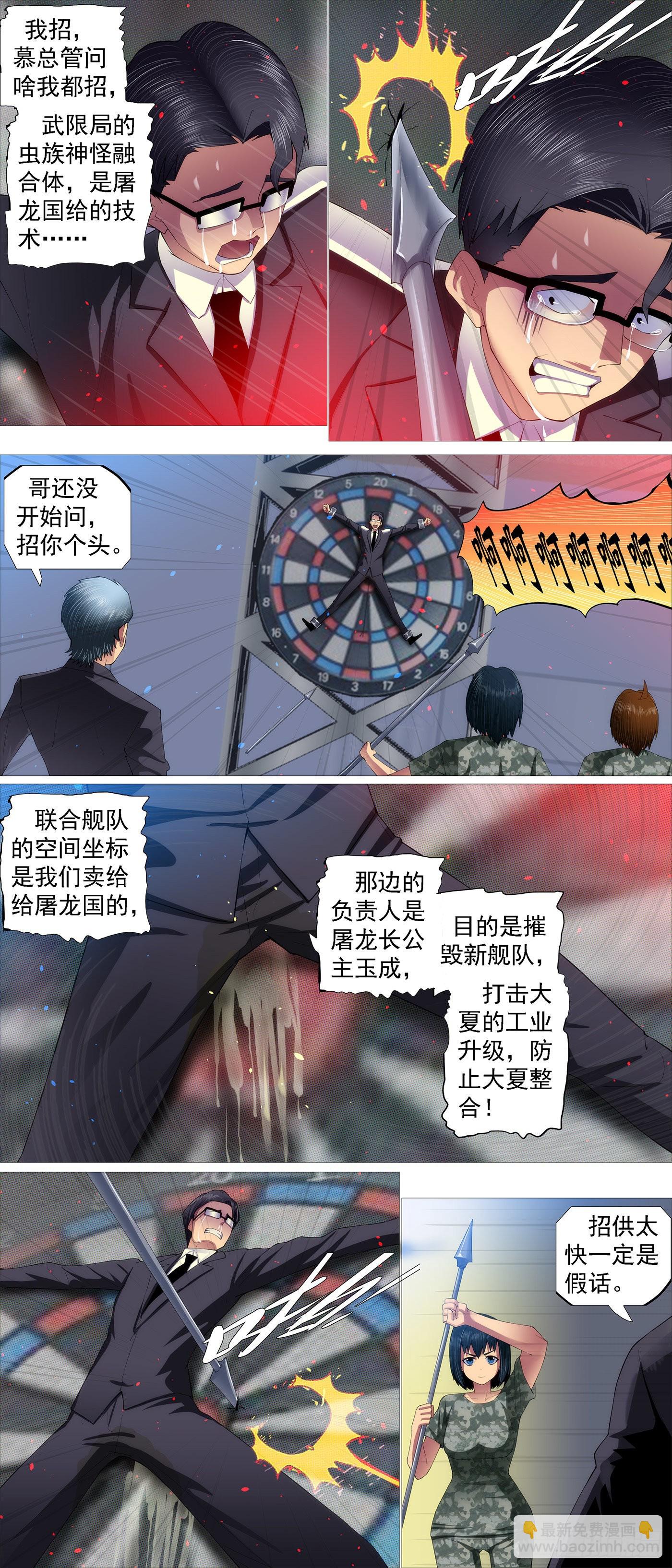 哥比你帅6