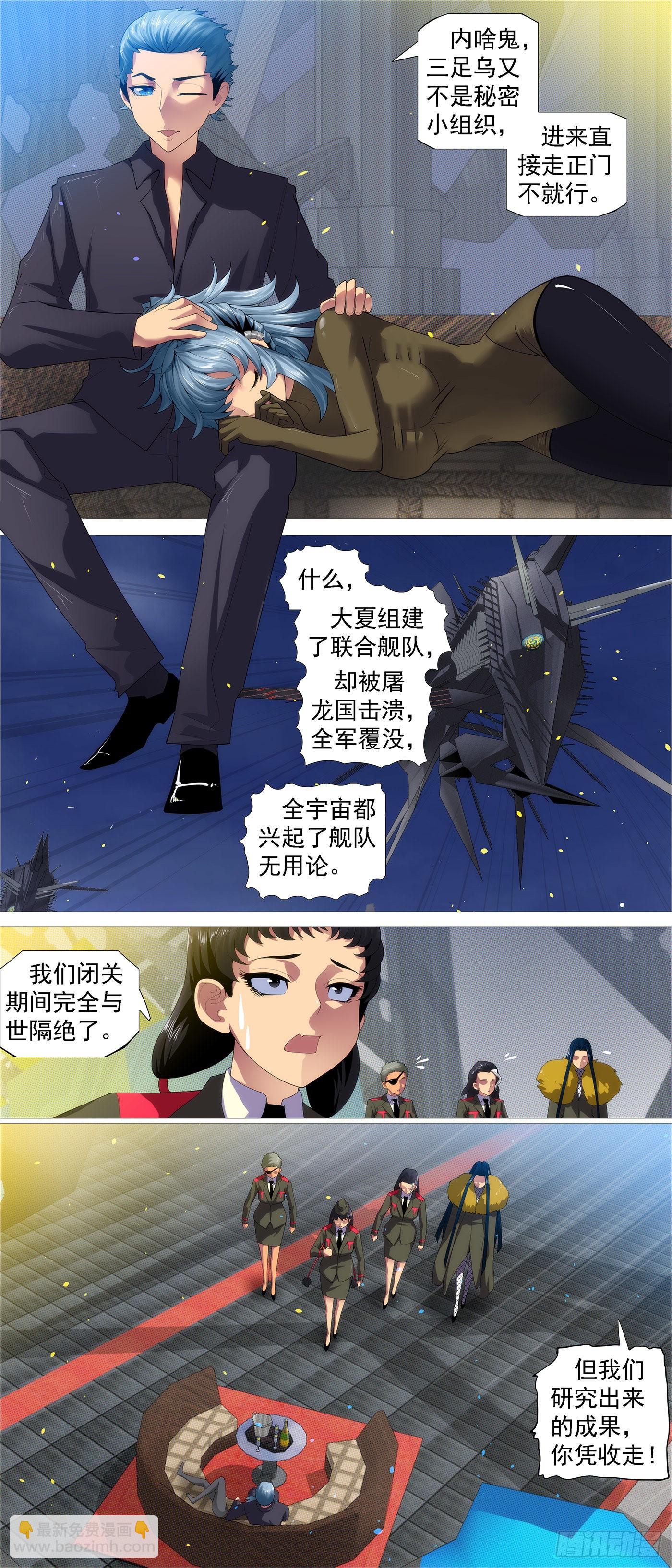 三脚乌鸦5