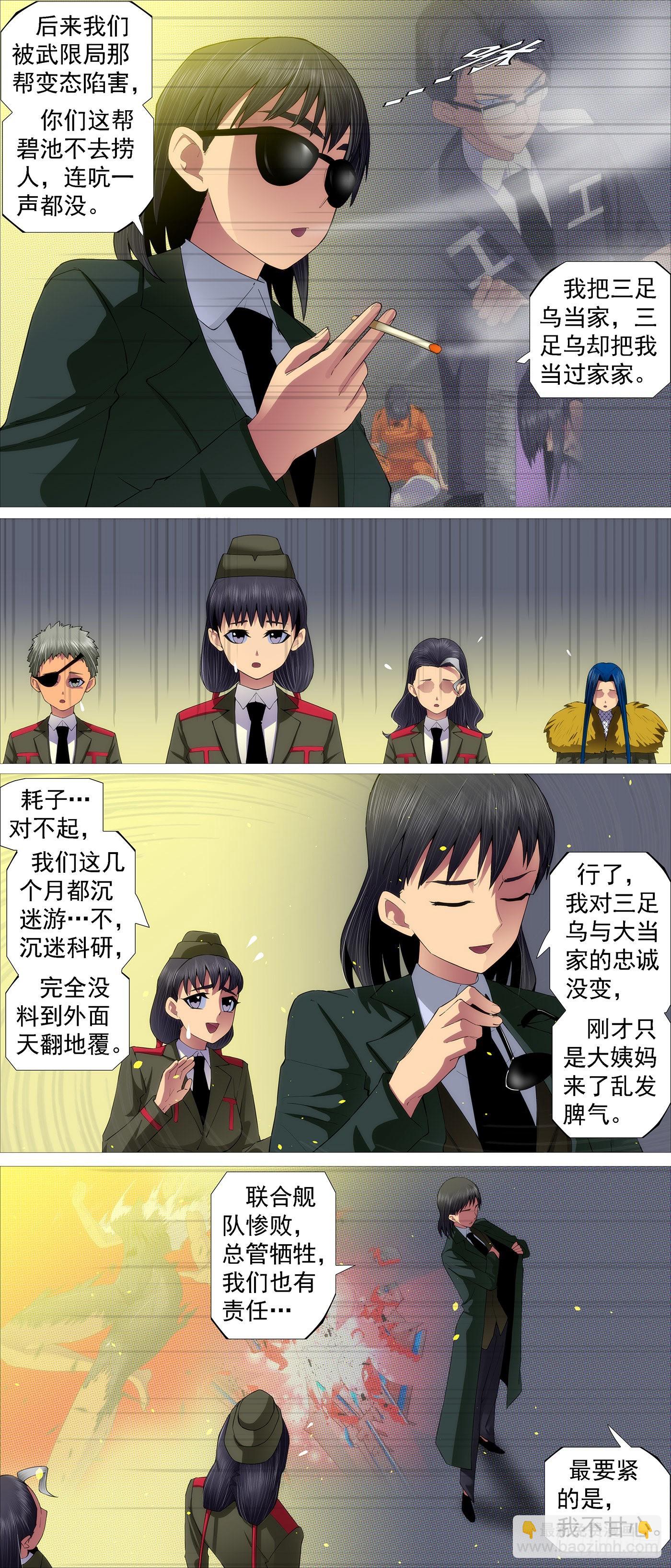 三脚乌鸦7