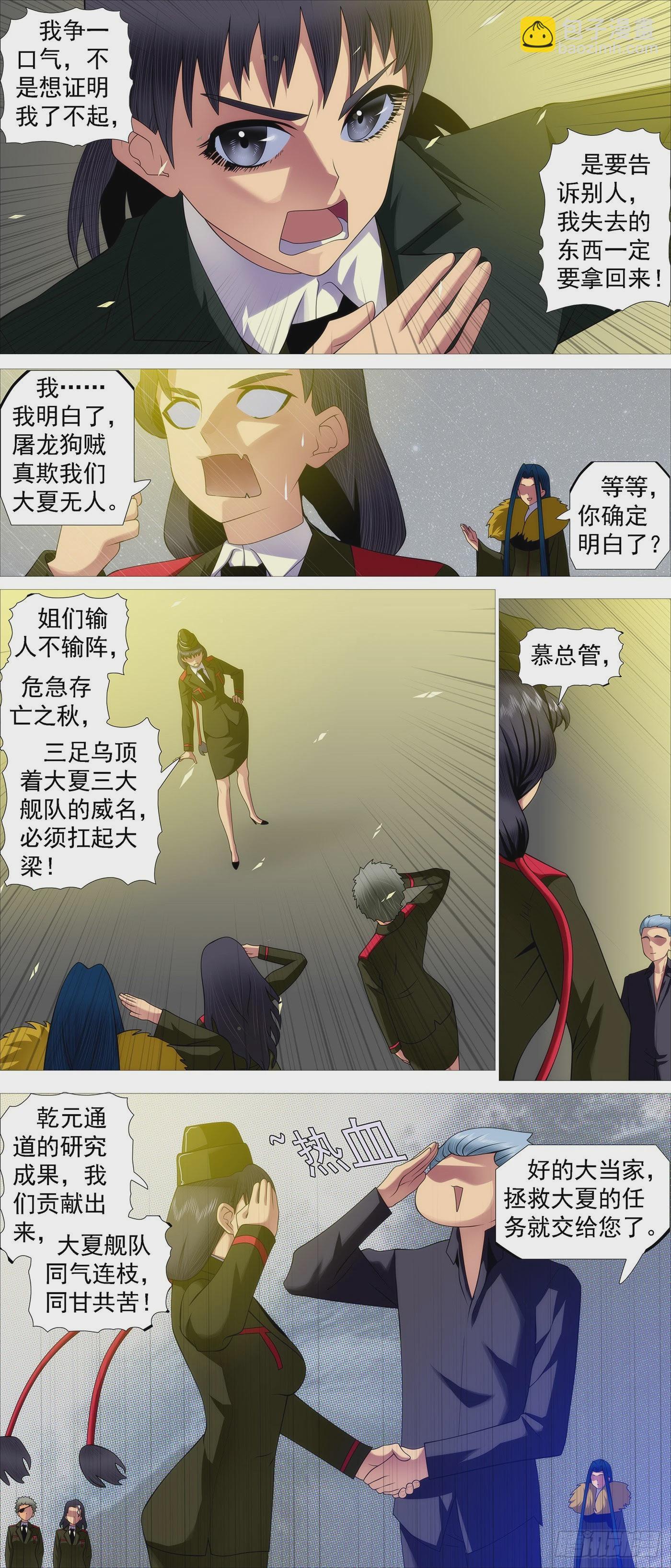 三脚乌鸦9