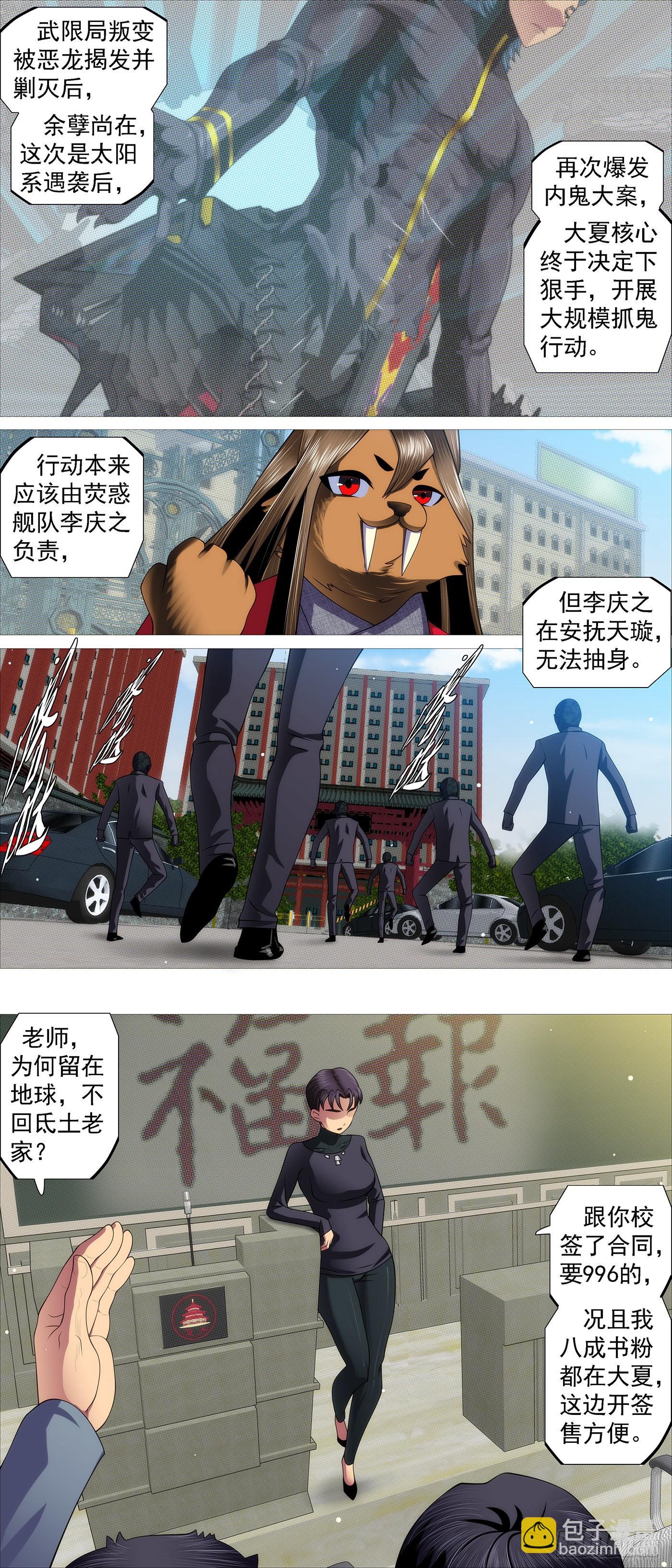 谁是干妈？1