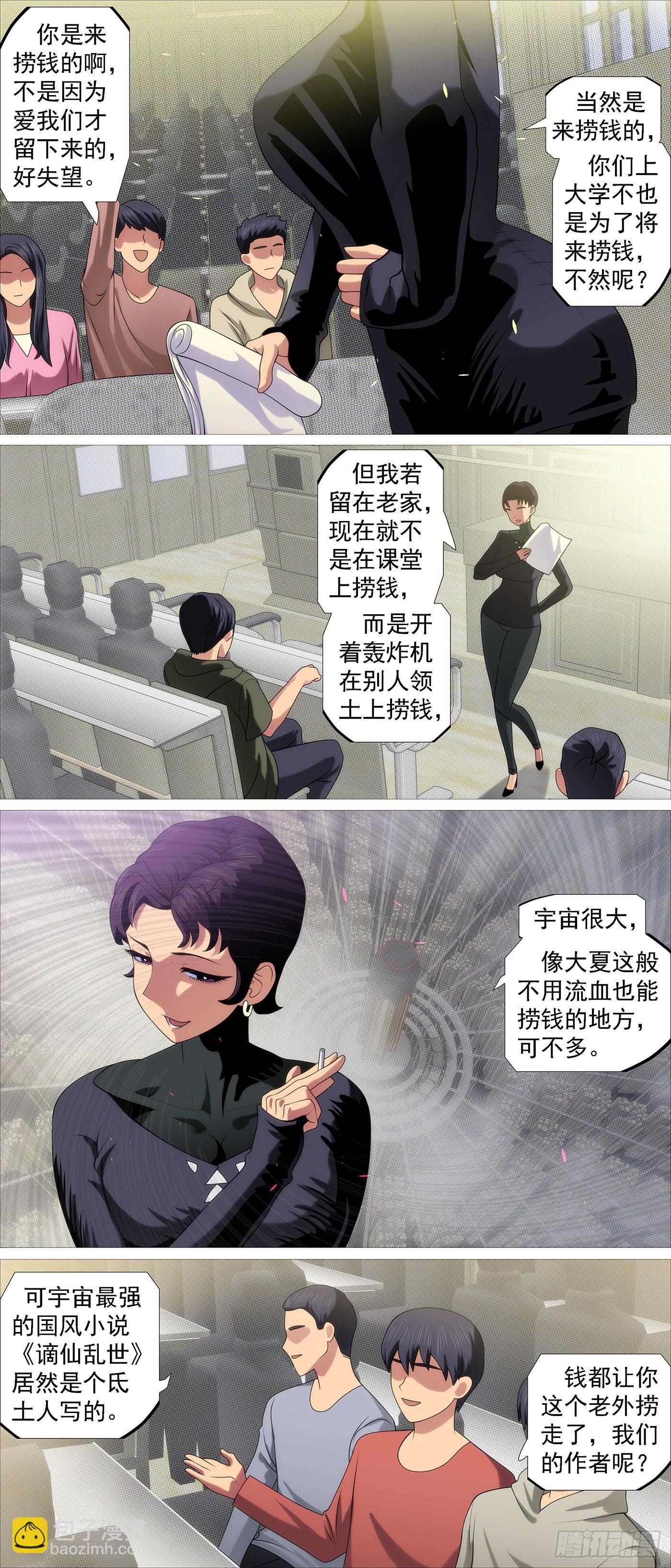 谁是干妈？2