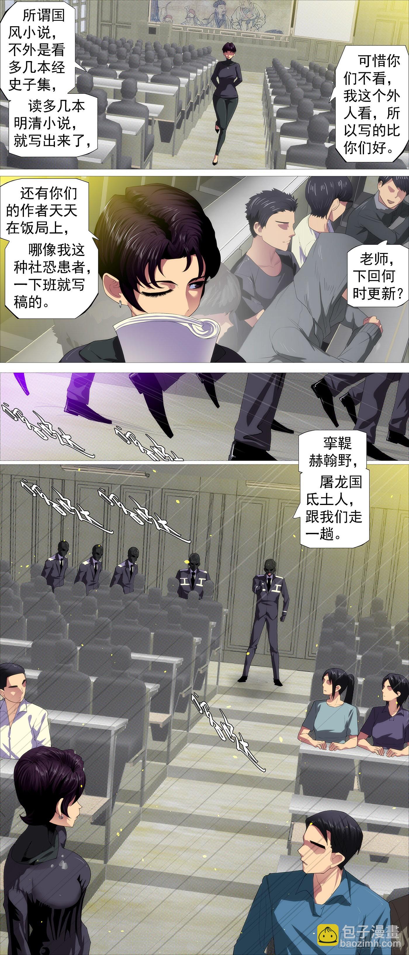 谁是干妈？3