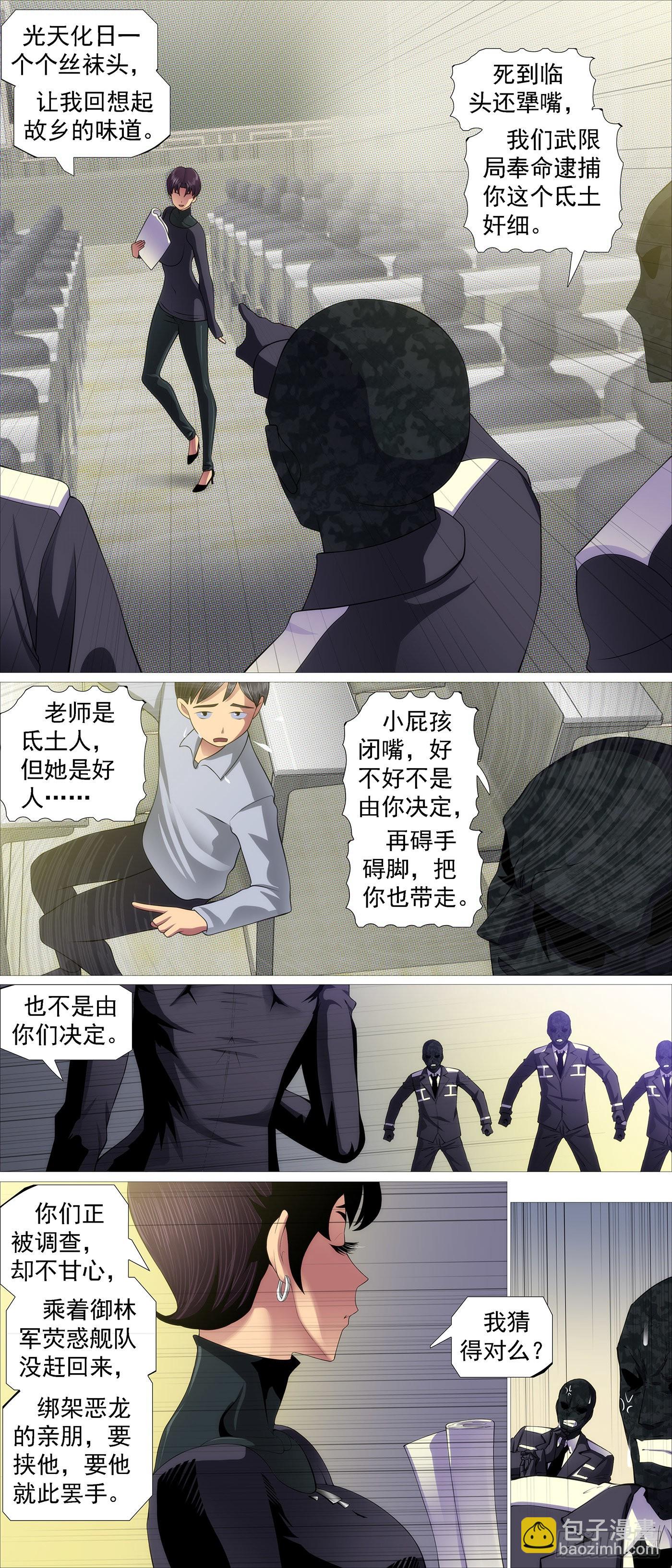 谁是干妈？4