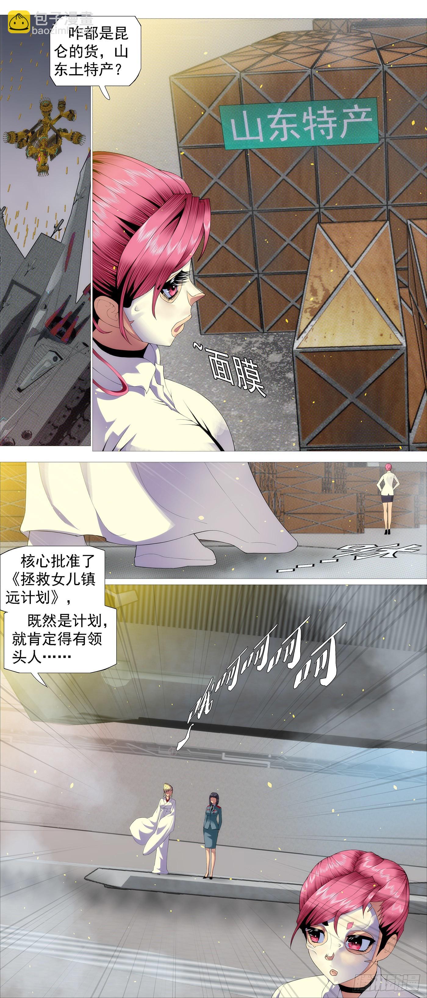 谁是干妈？9