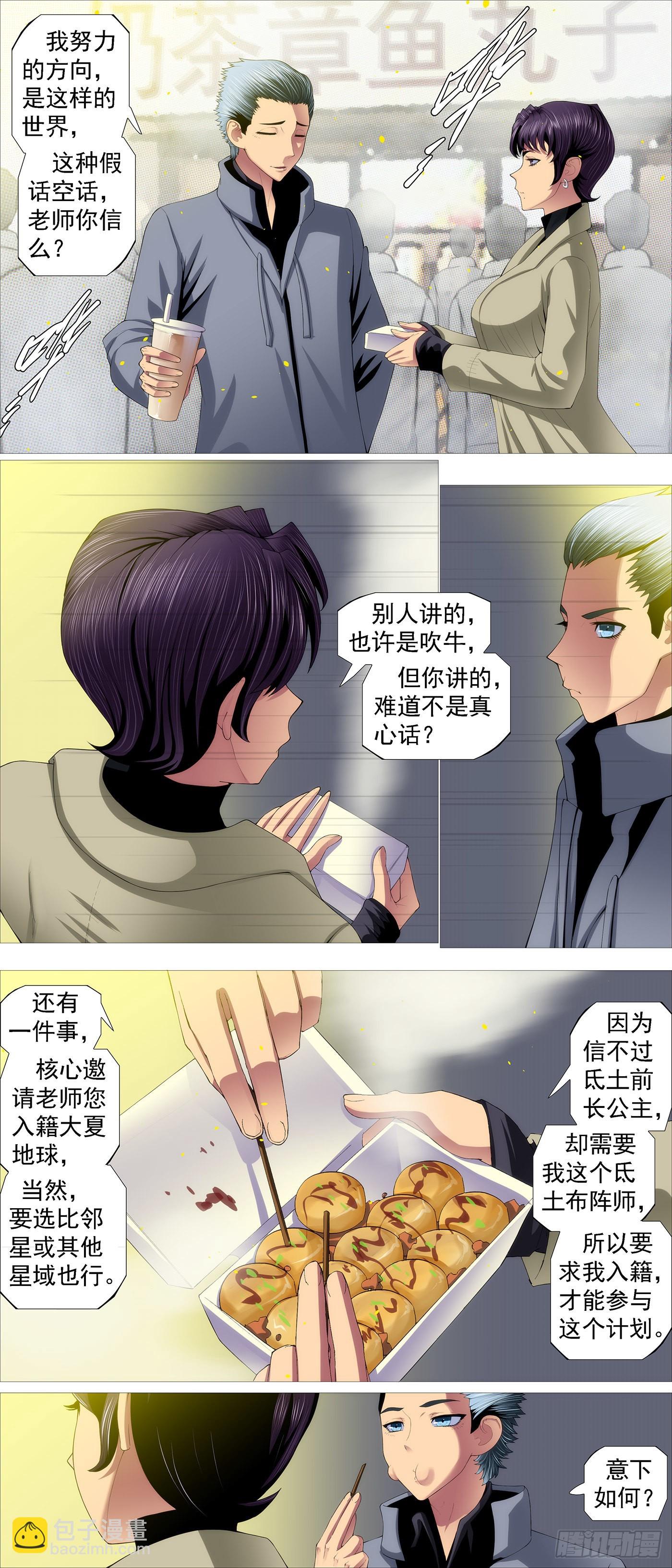慕同学的谎言10