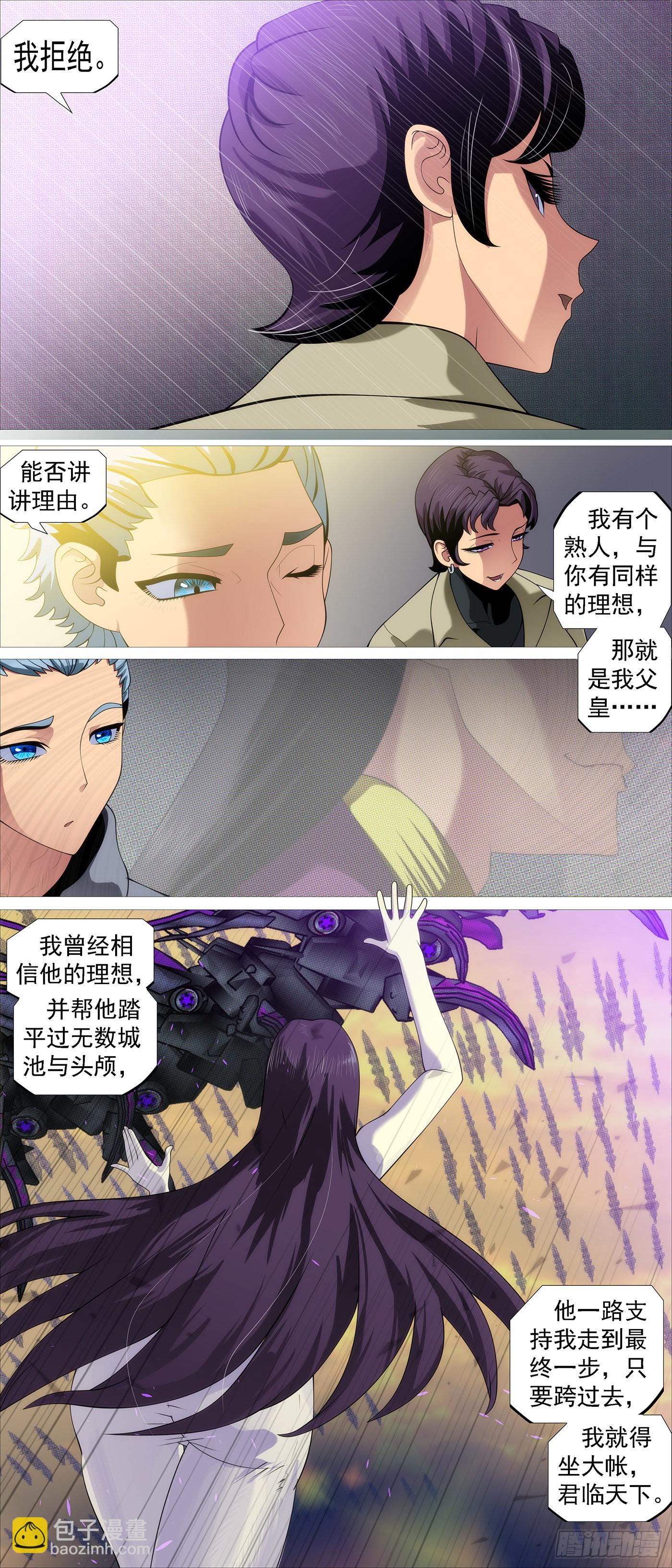 慕同学的谎言11