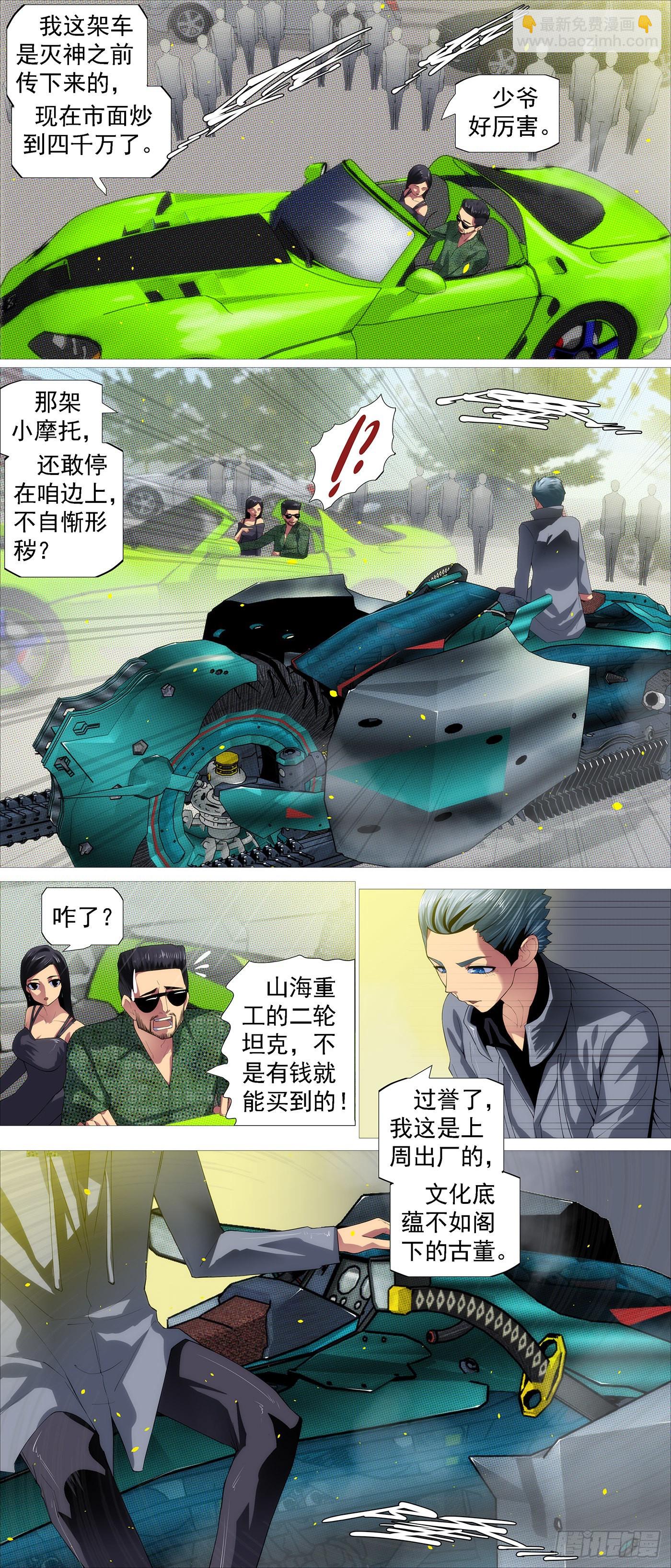 慕同学的谎言2