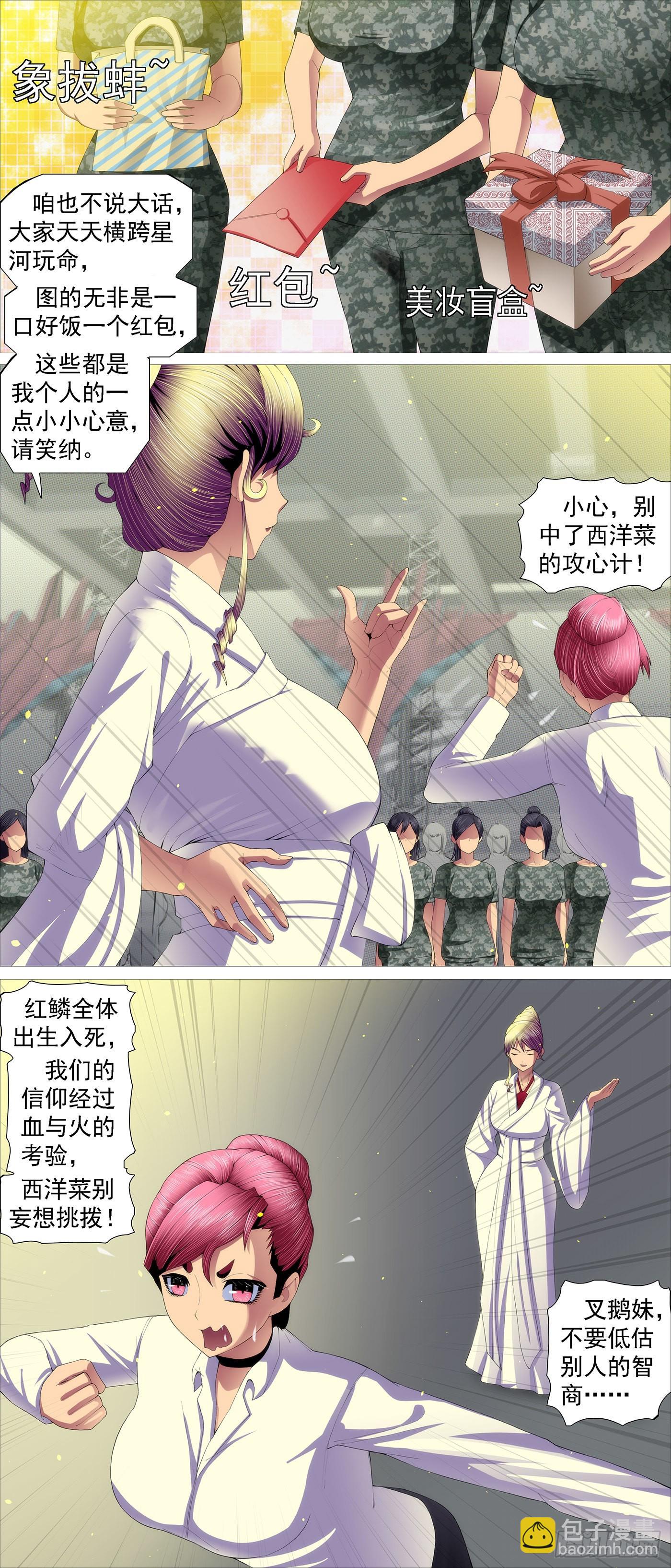 慕同学的谎言4