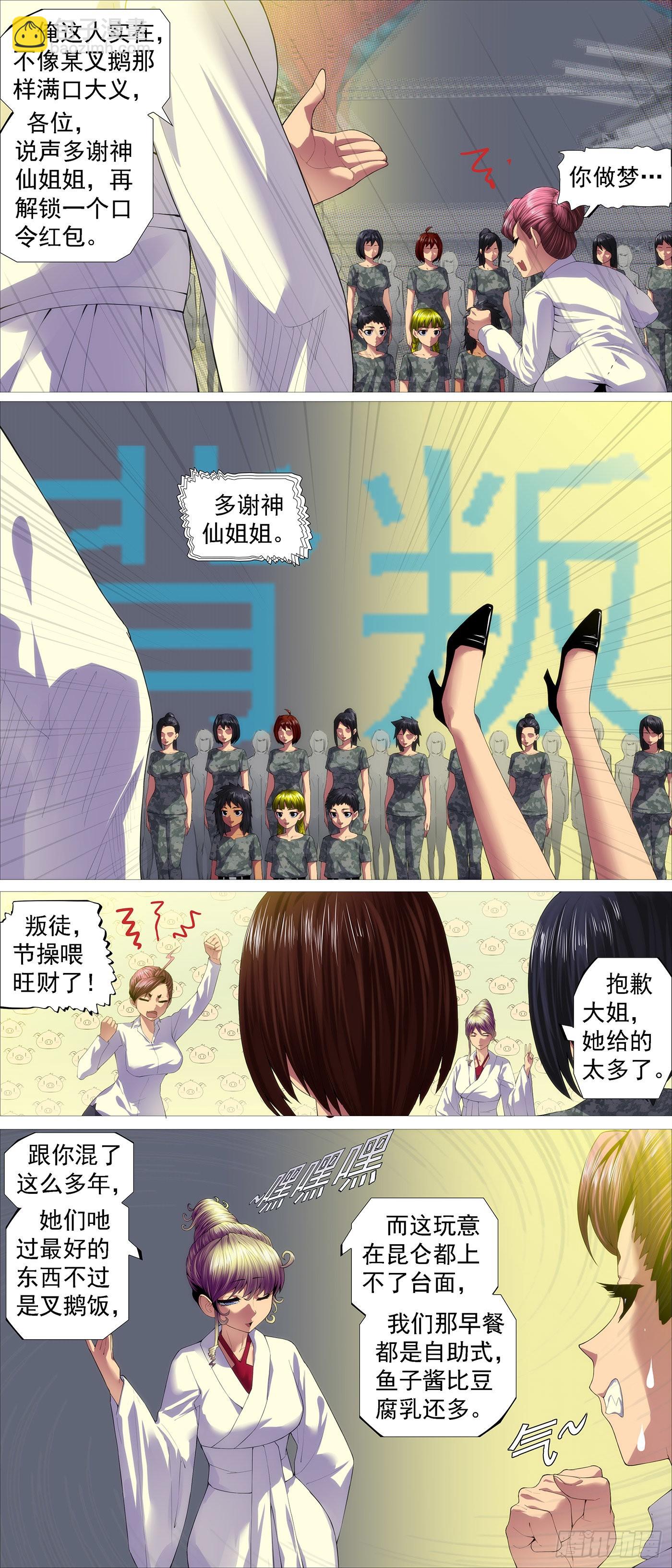 慕同学的谎言5