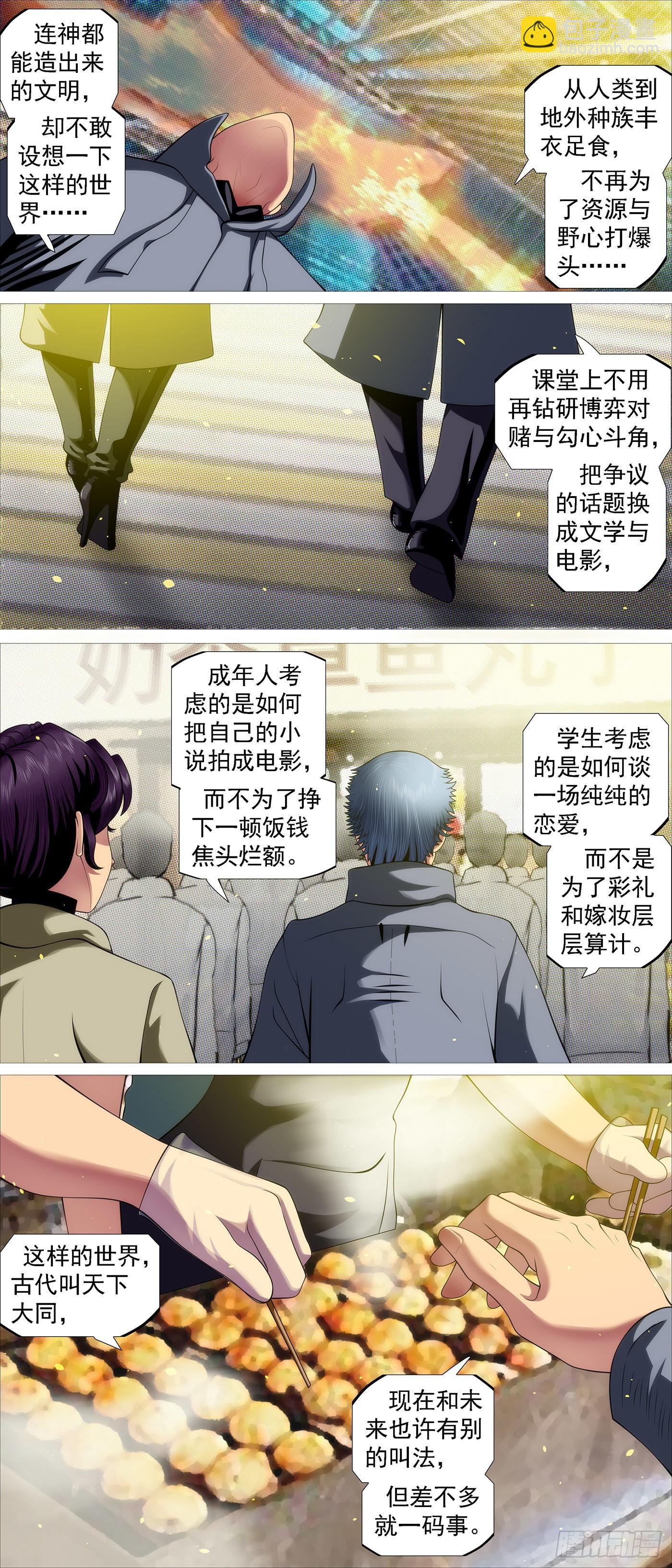 慕同学的谎言9
