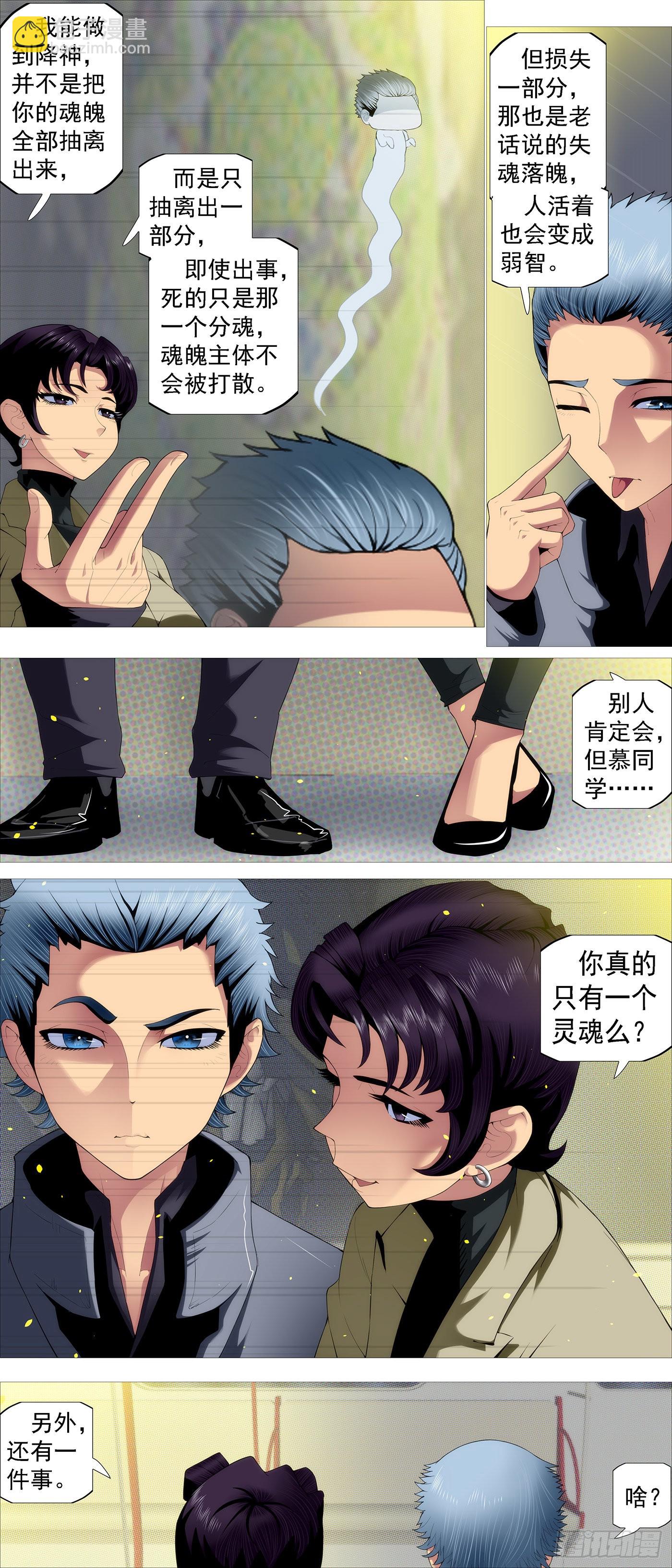 你的灵魂8