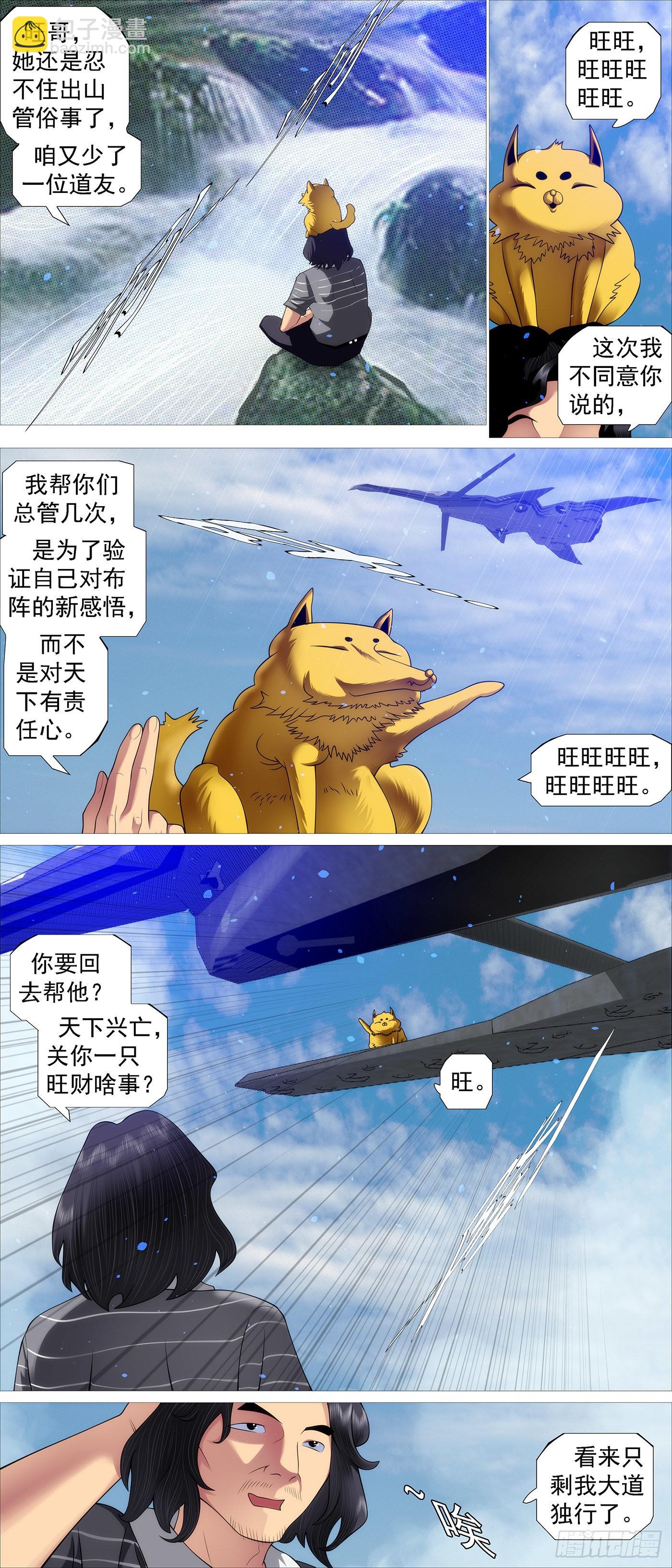 机械飞升10