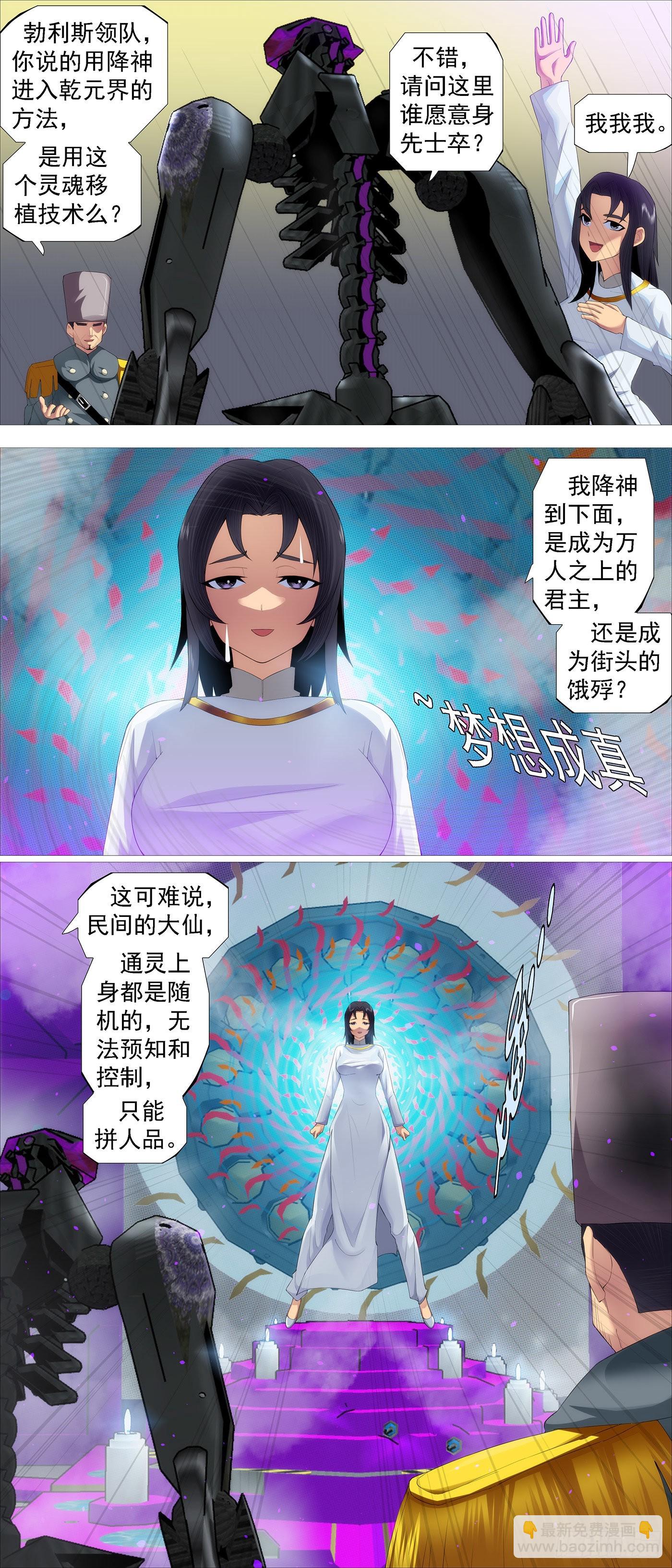 机械飞升3