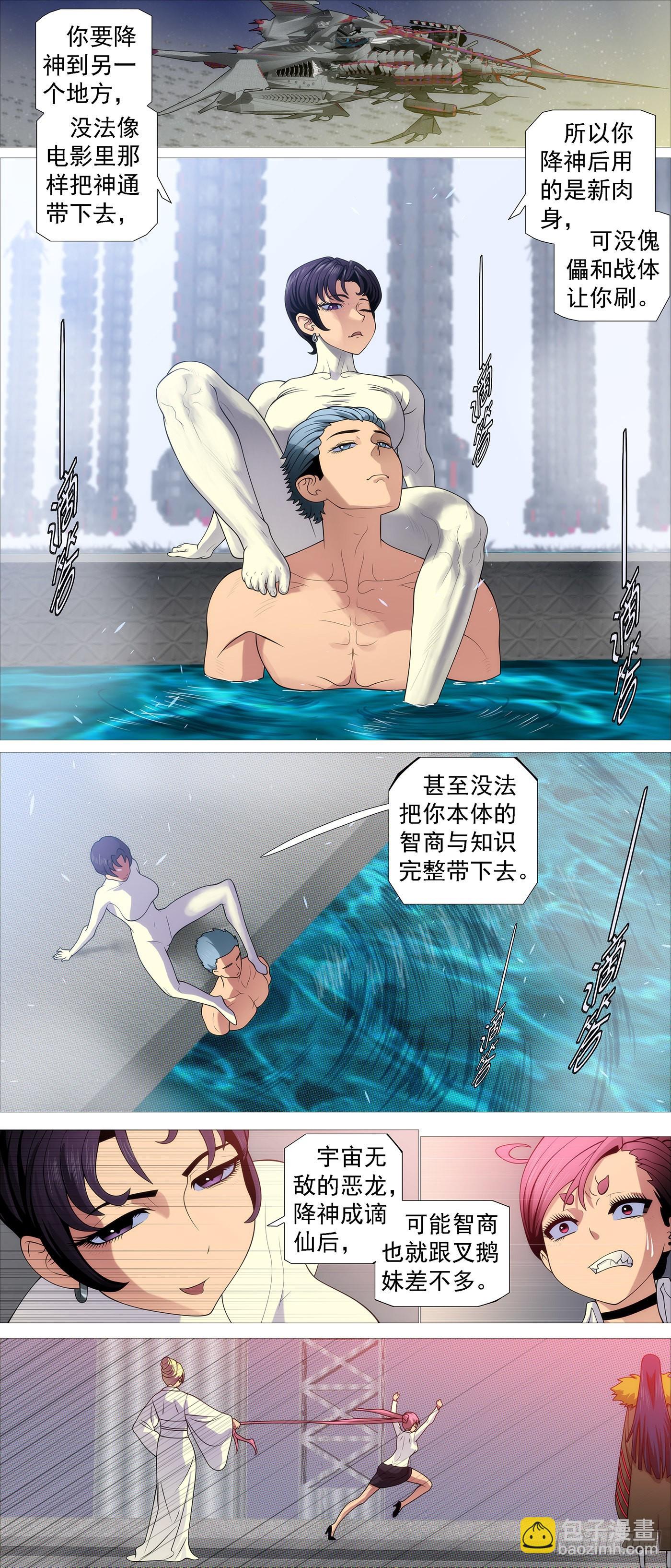 机械飞升5