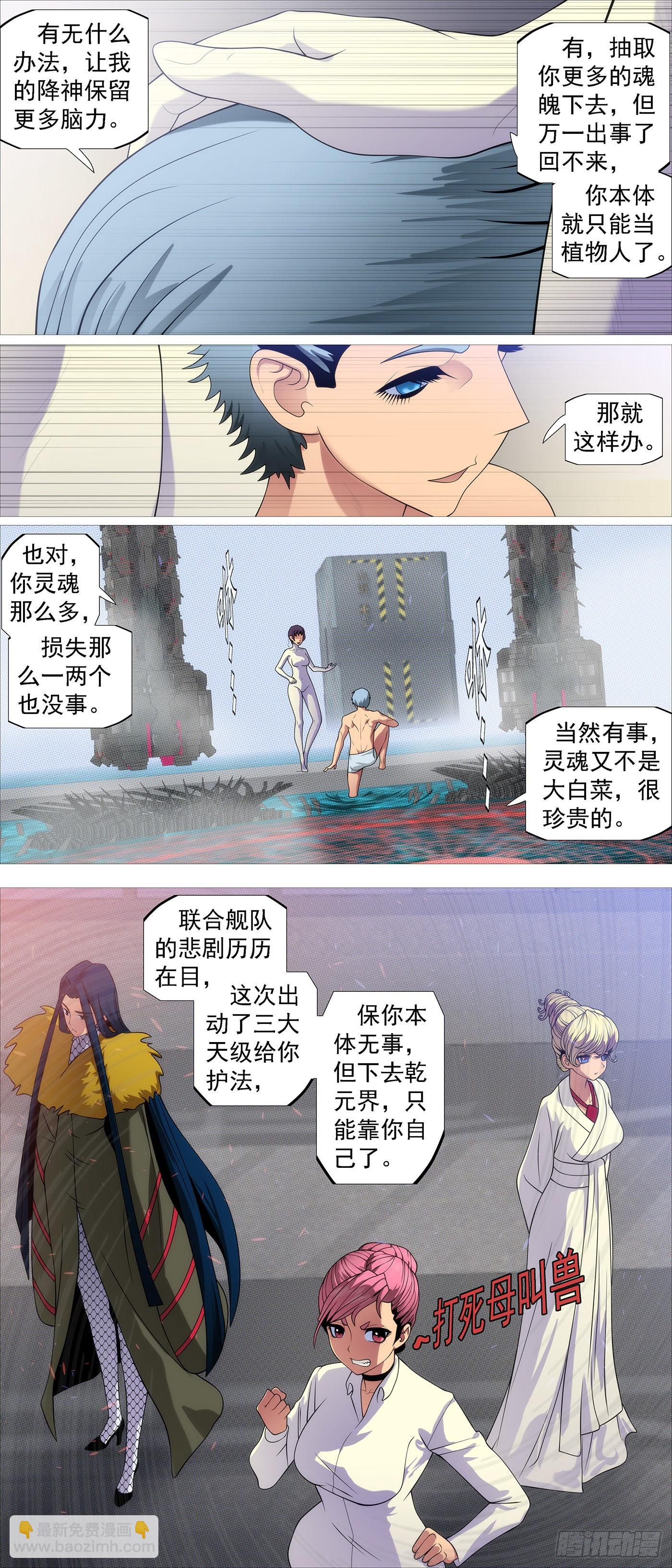 机械飞升6