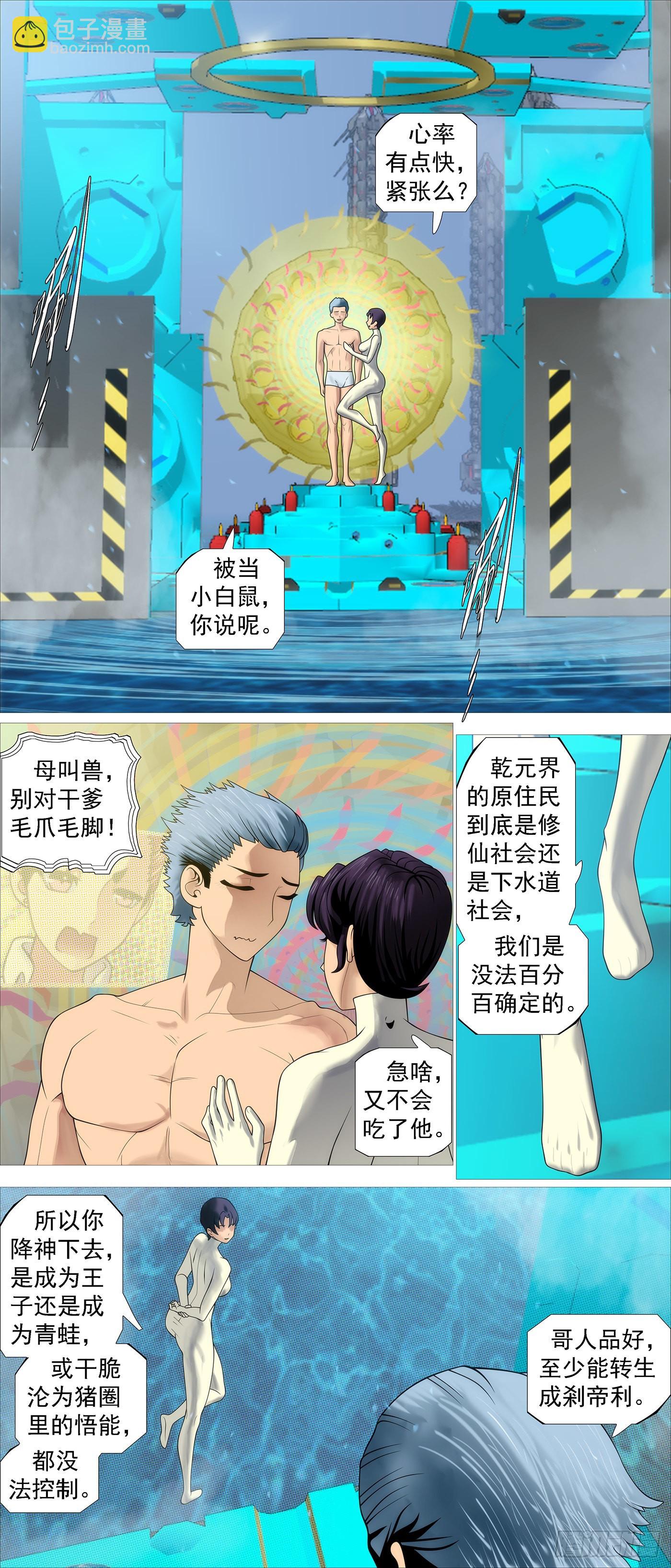 机械飞升8
