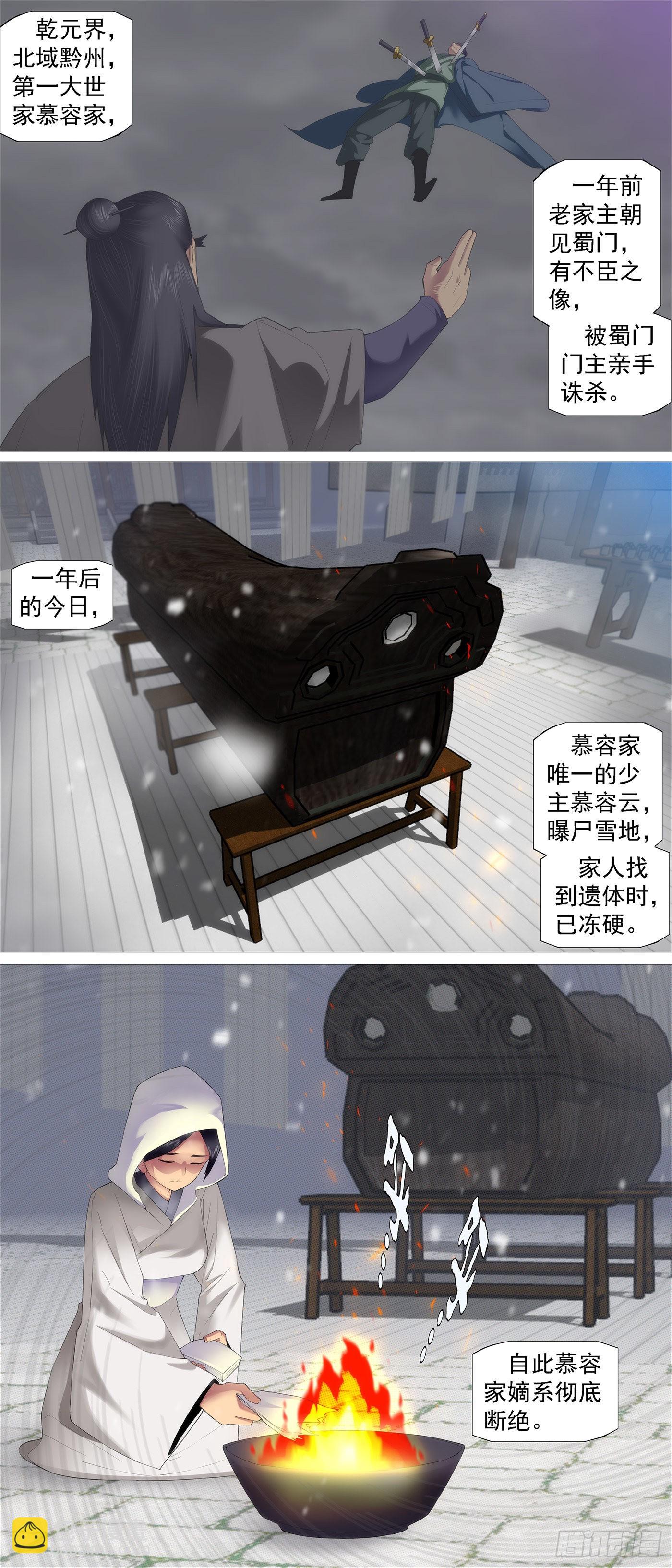 慕容云1