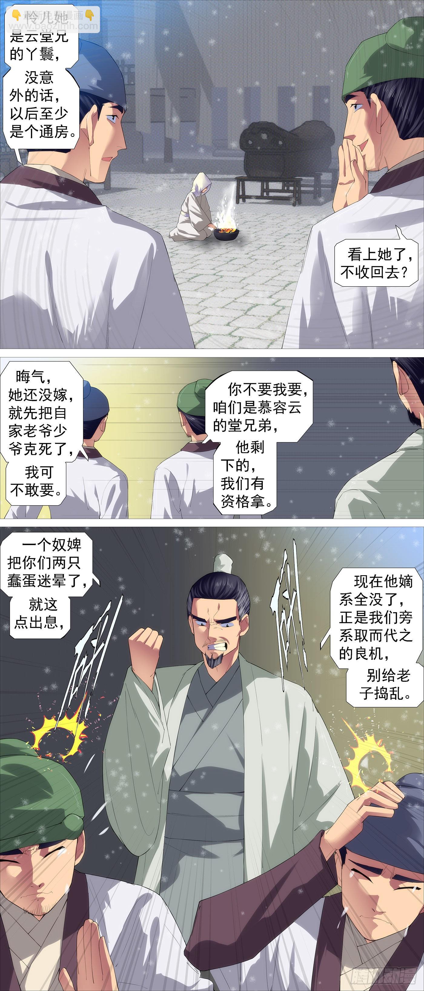 慕容云2