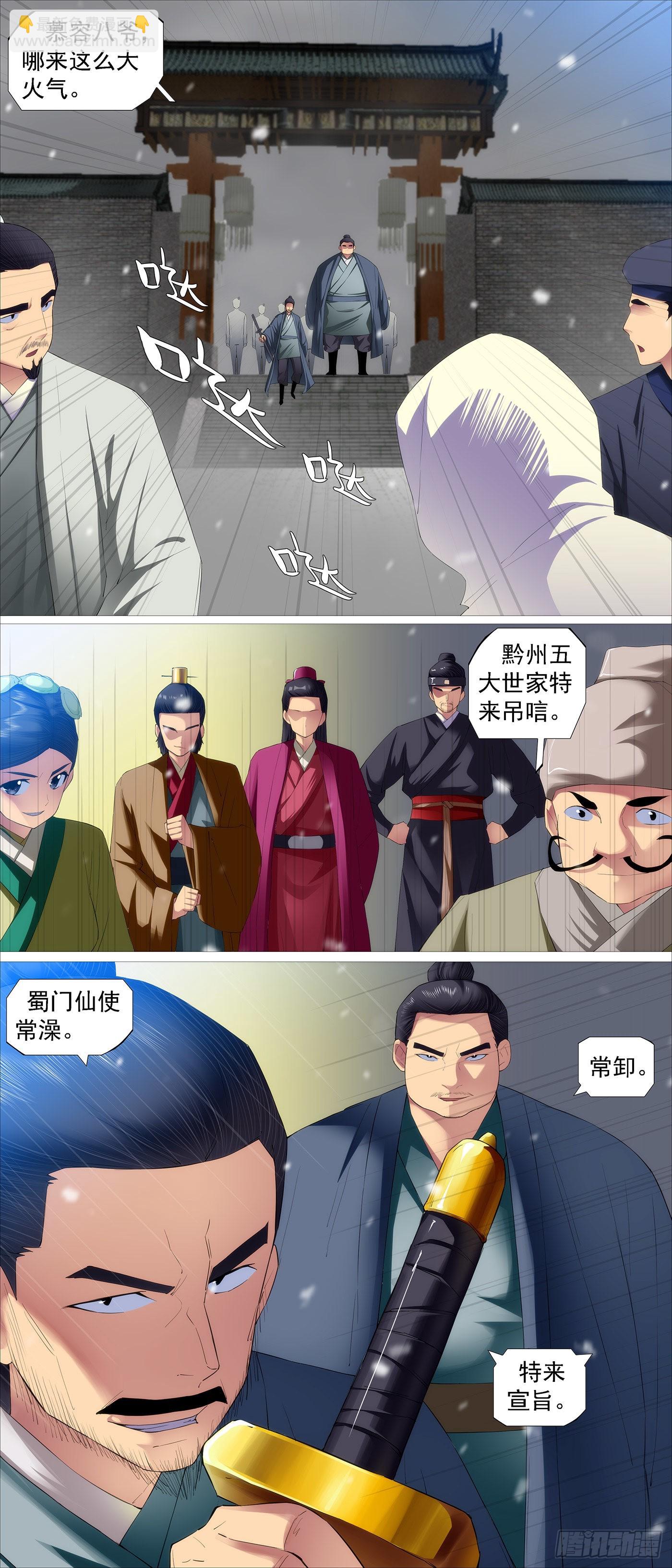 慕容云4