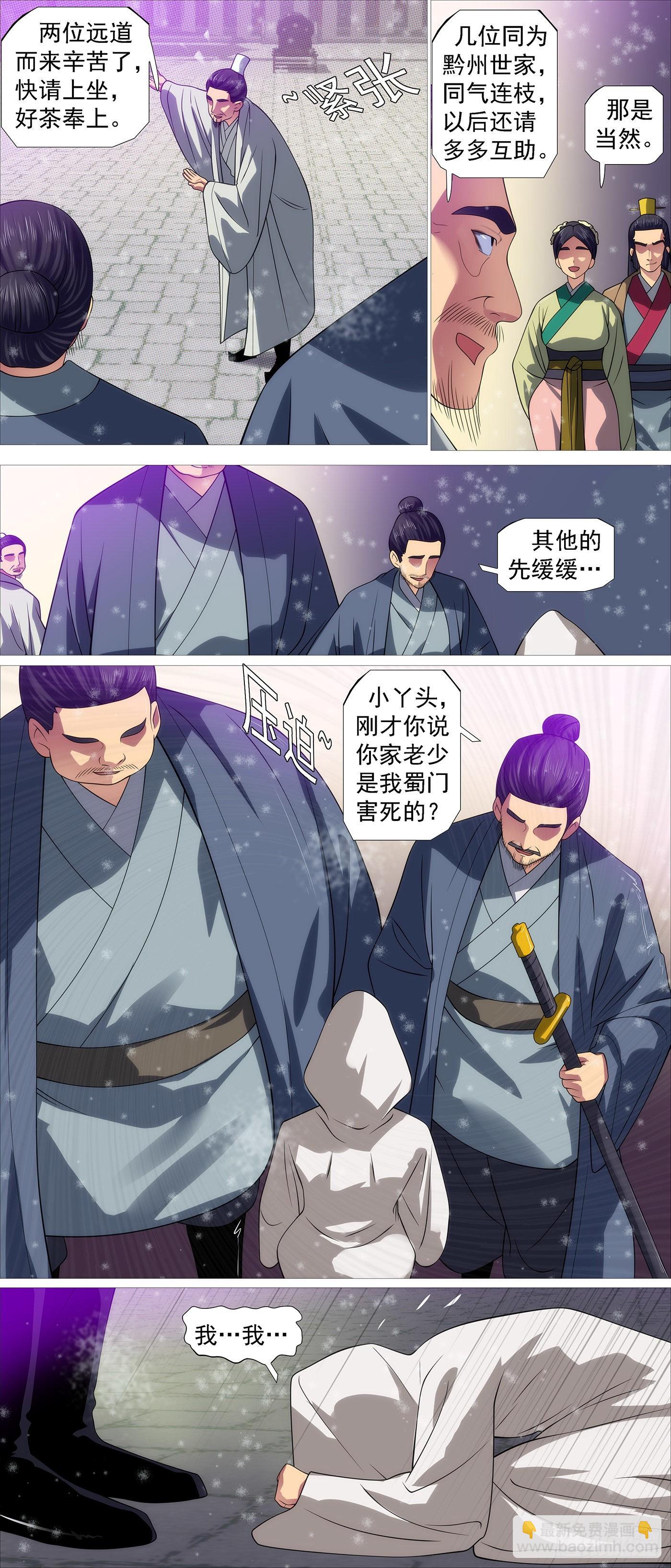 慕容云5