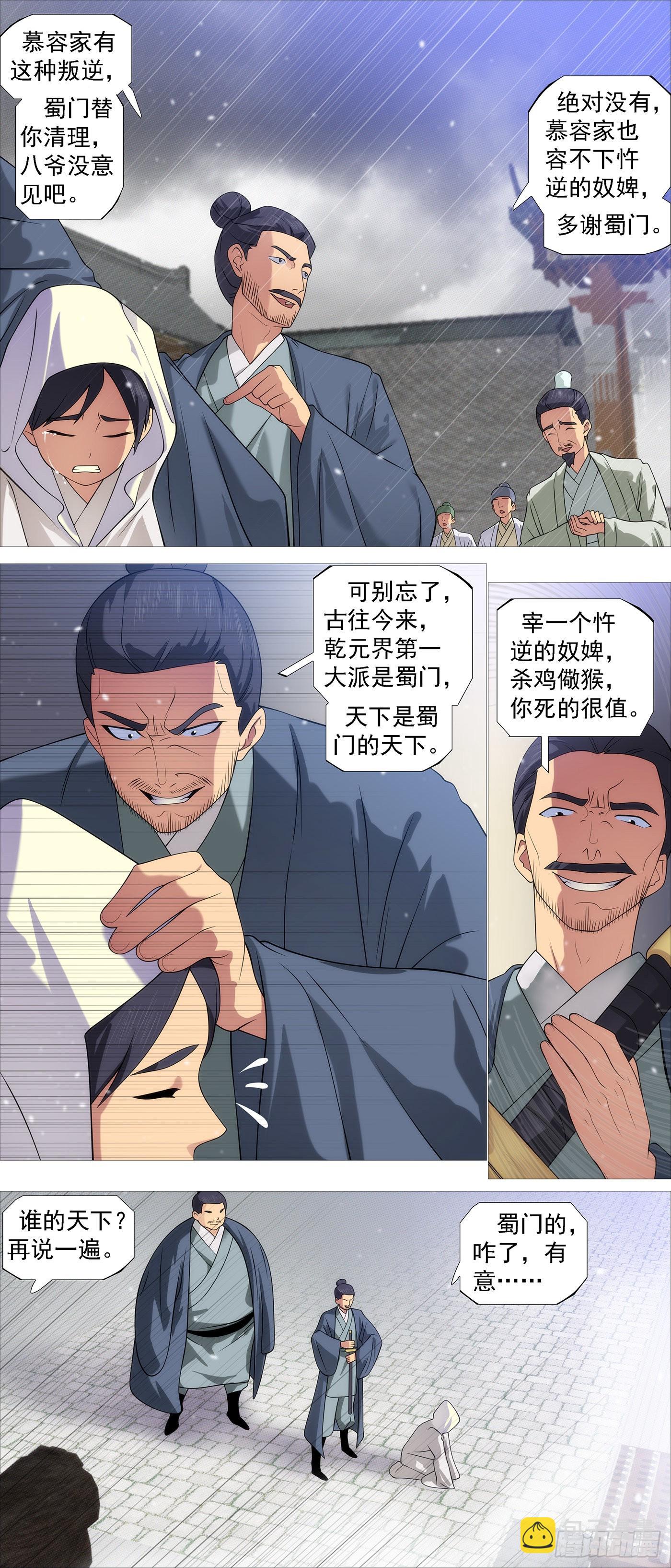 慕容云8