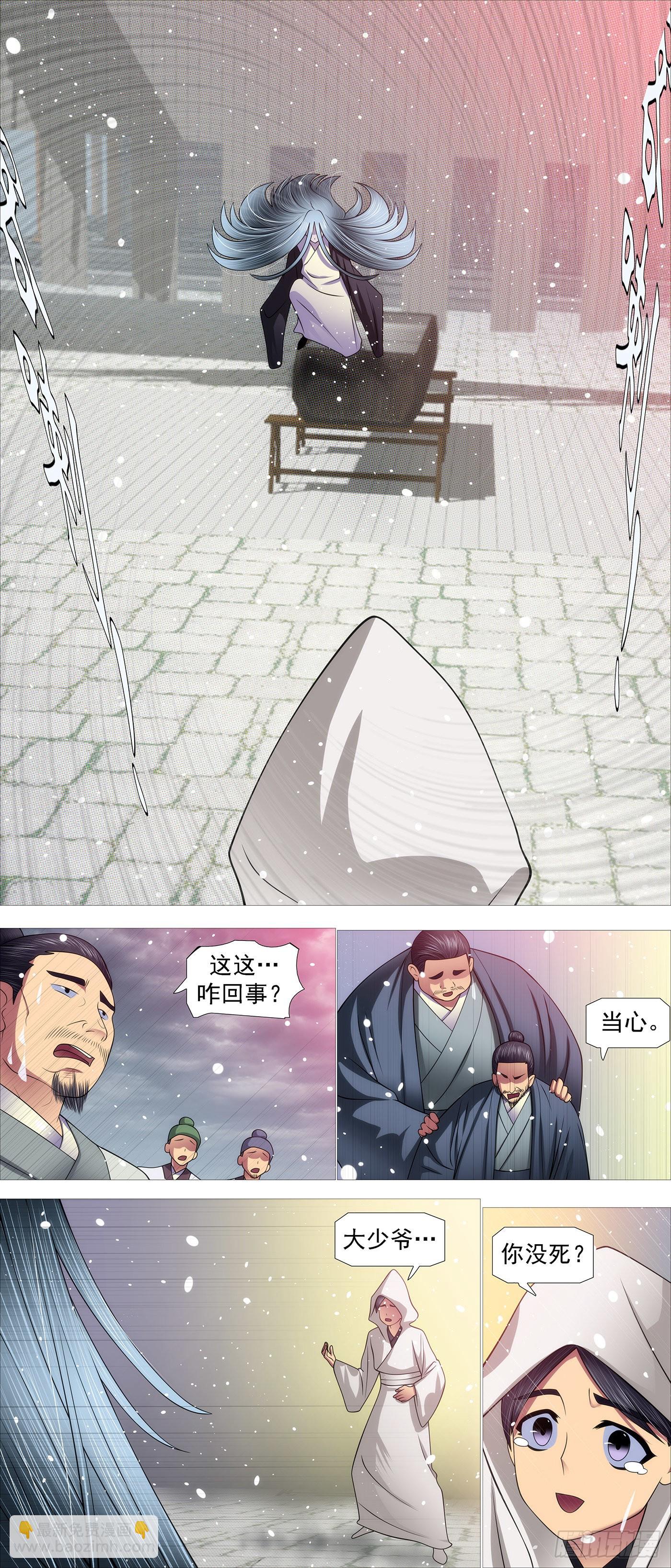 慕容尸仙1