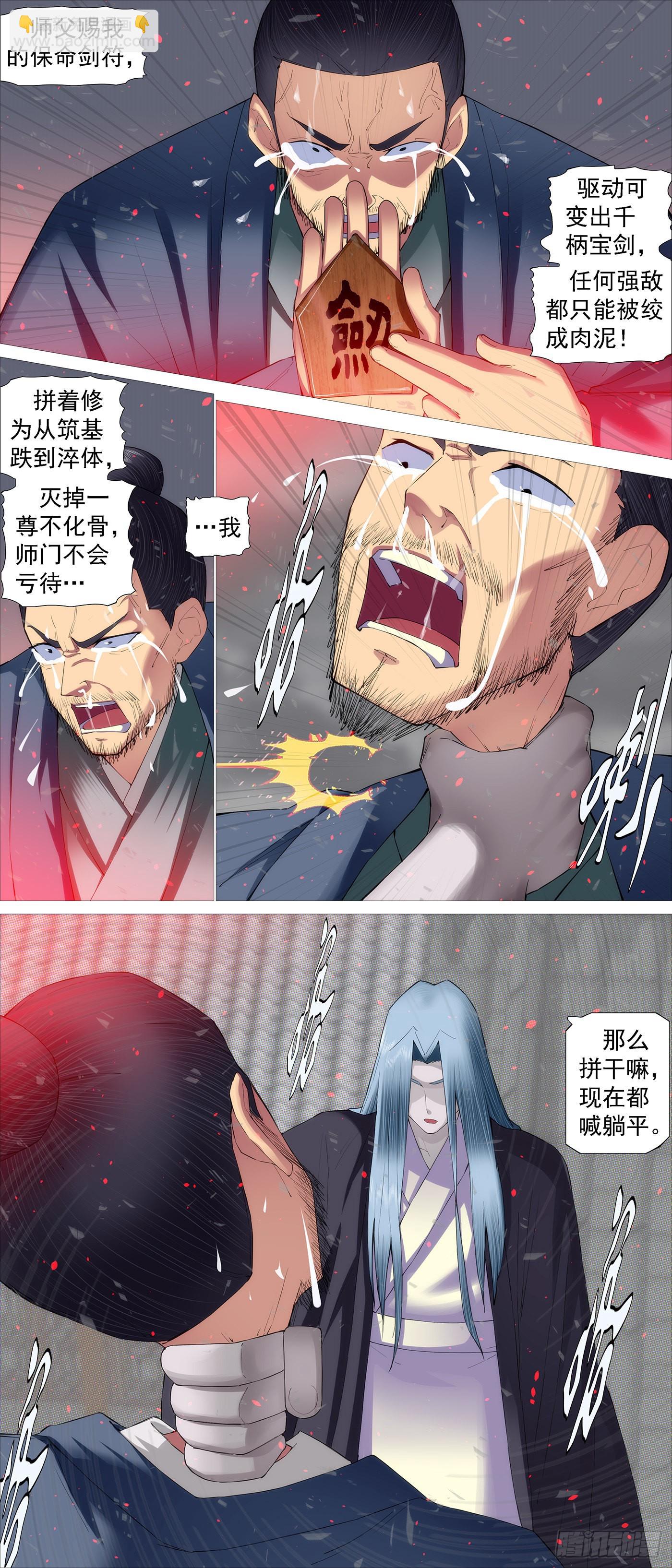 慕容尸仙10
