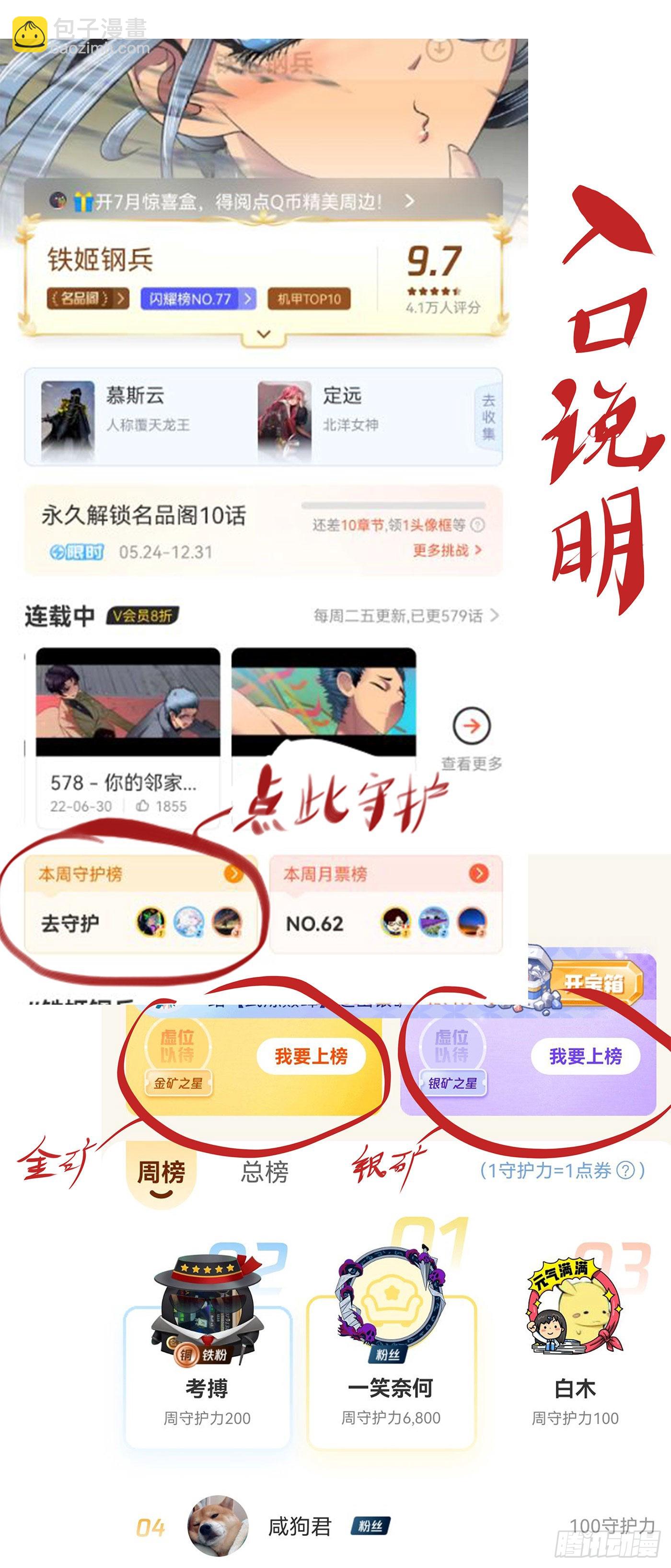 慕容尸仙11