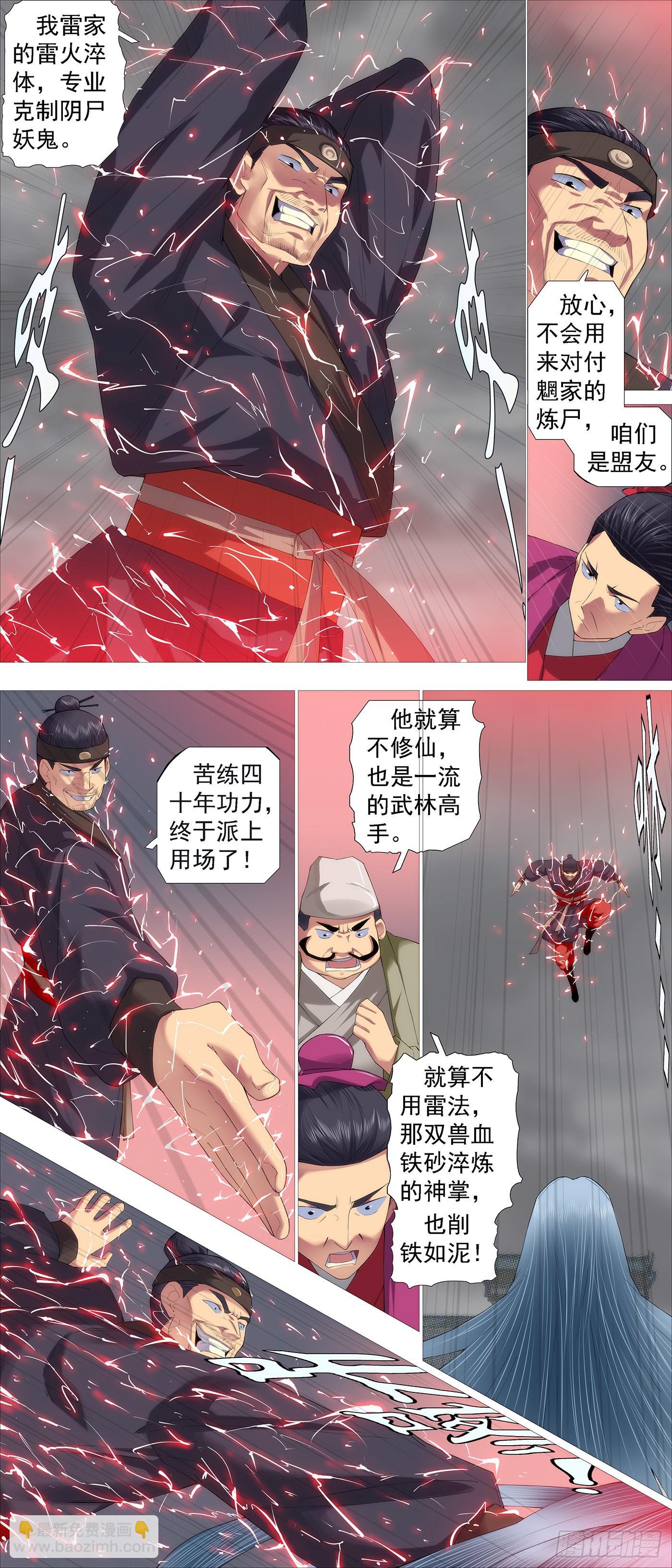 慕容尸仙3