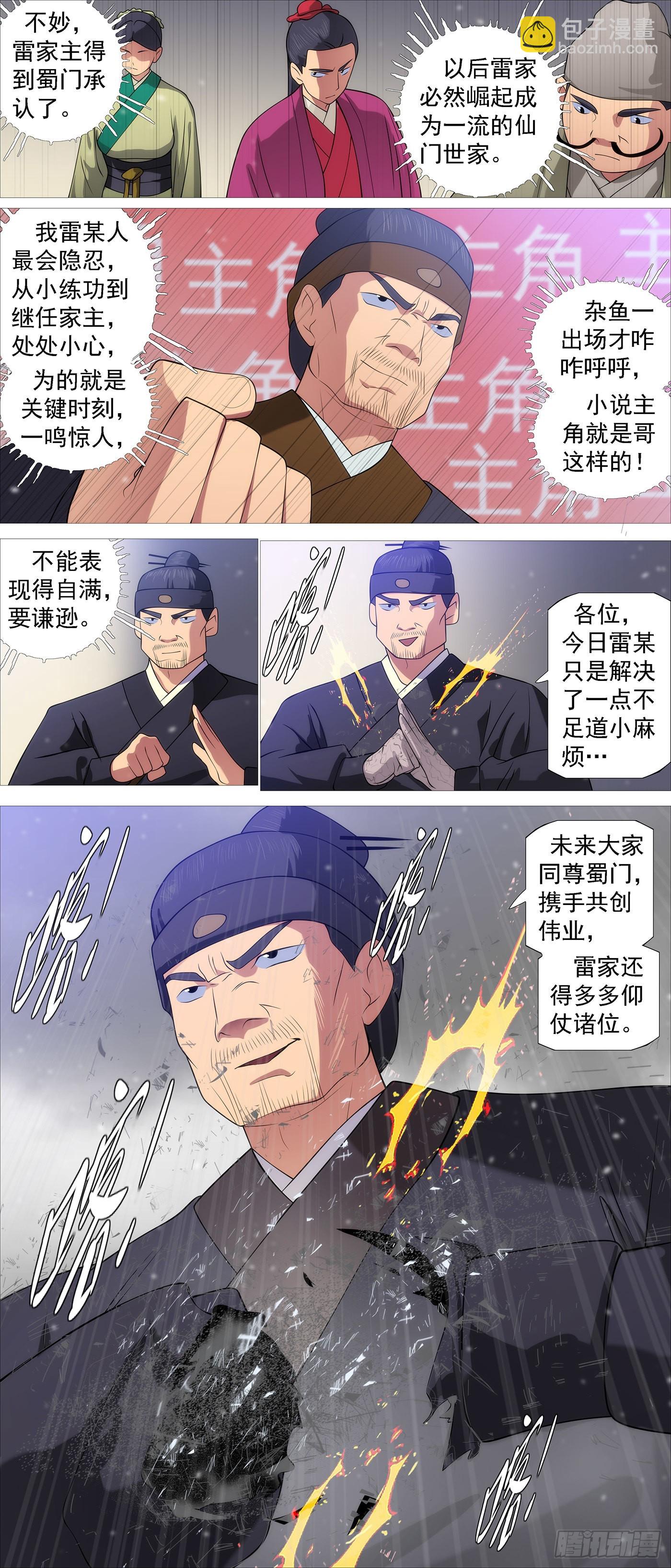 慕容尸仙5