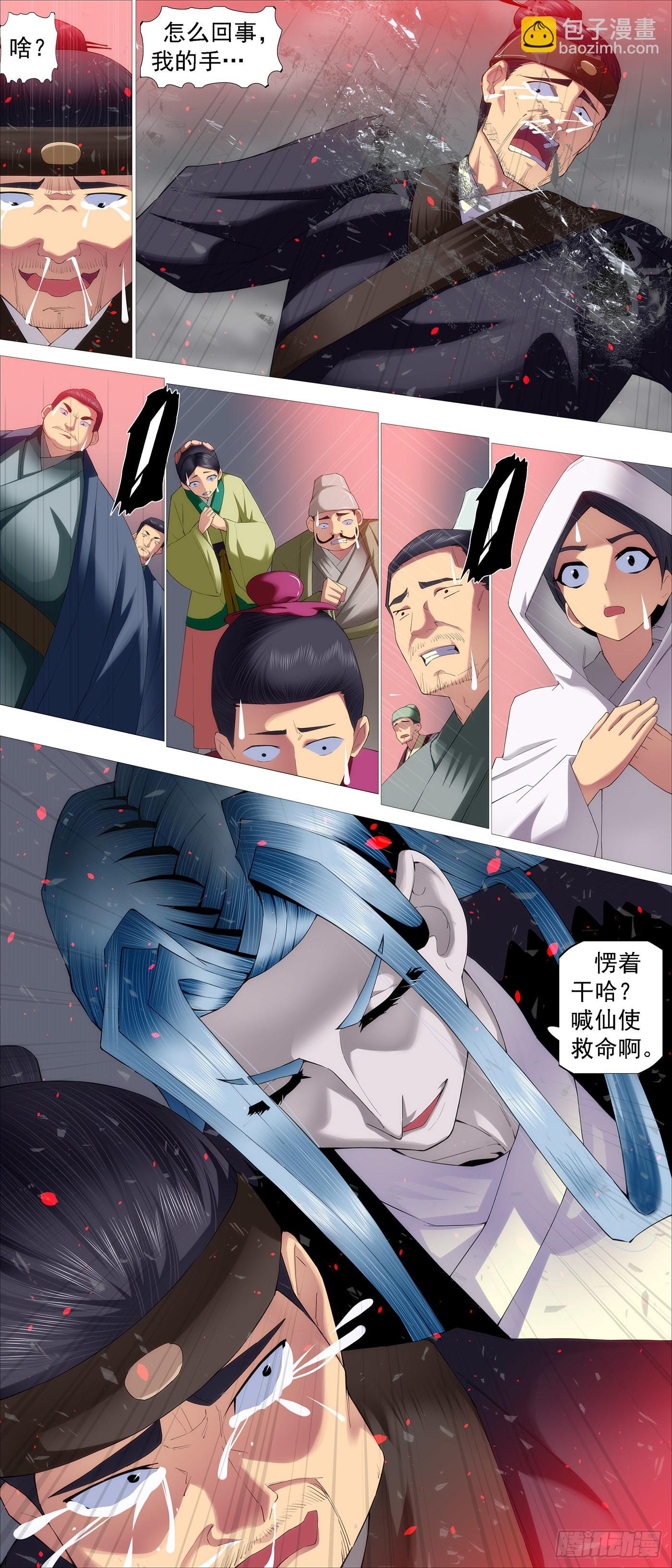慕容尸仙6