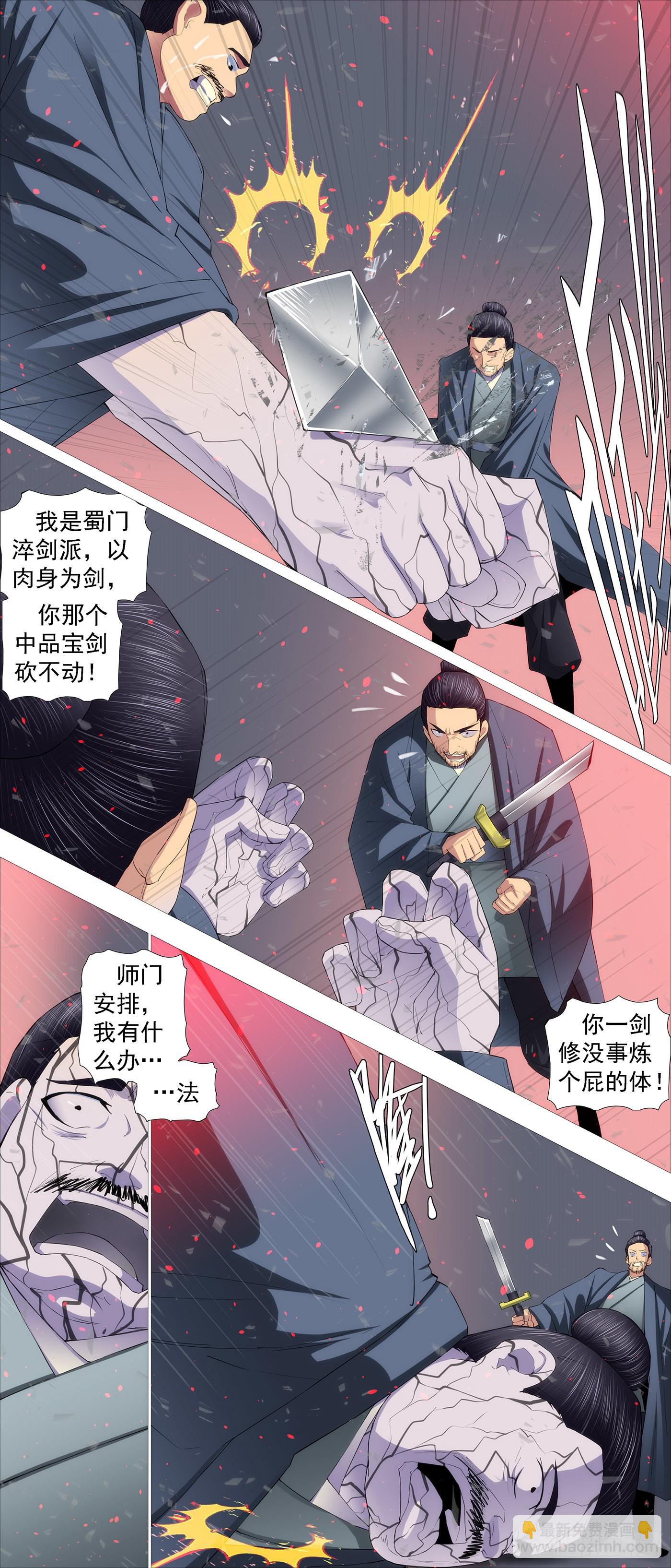 慕容尸仙8
