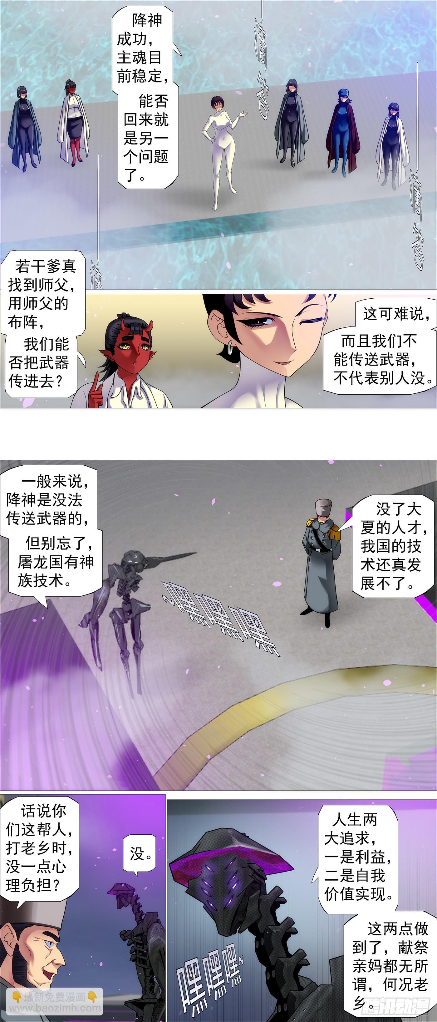 我来找我女儿10