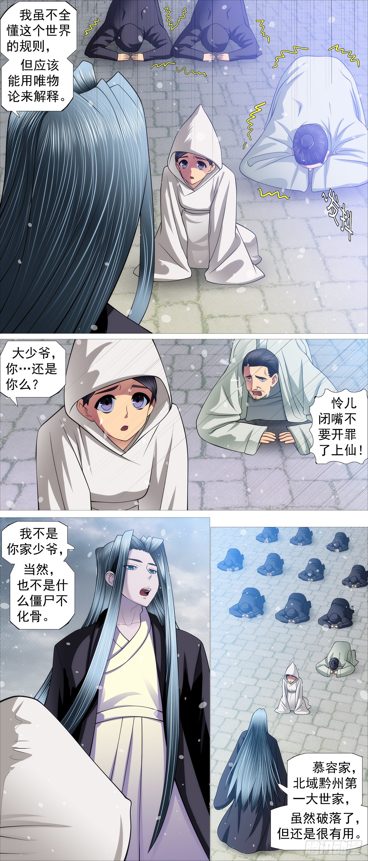 我来找我女儿7
