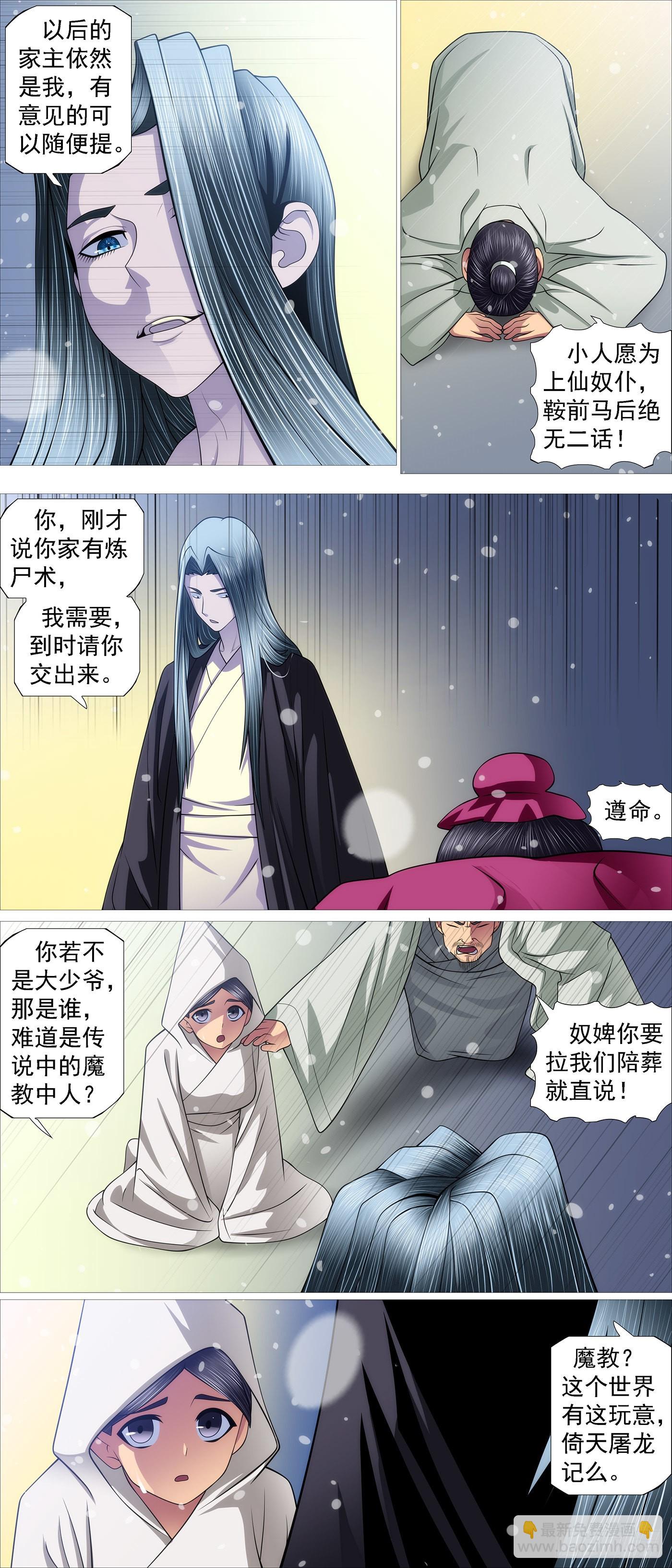 我来找我女儿8