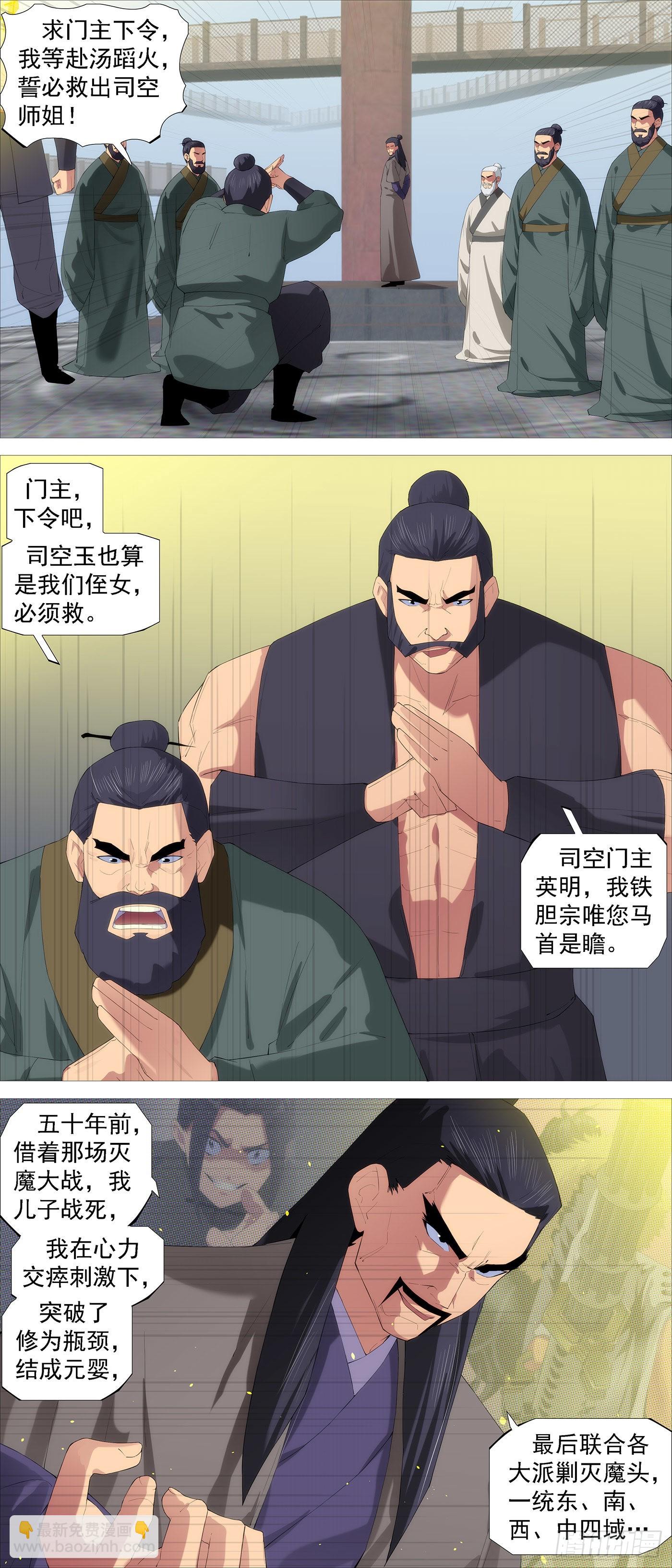 北域尸仙4