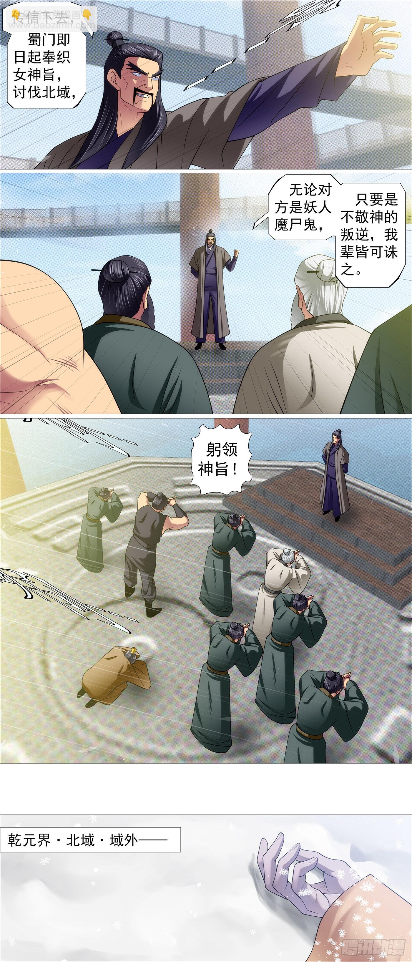 北域尸仙8