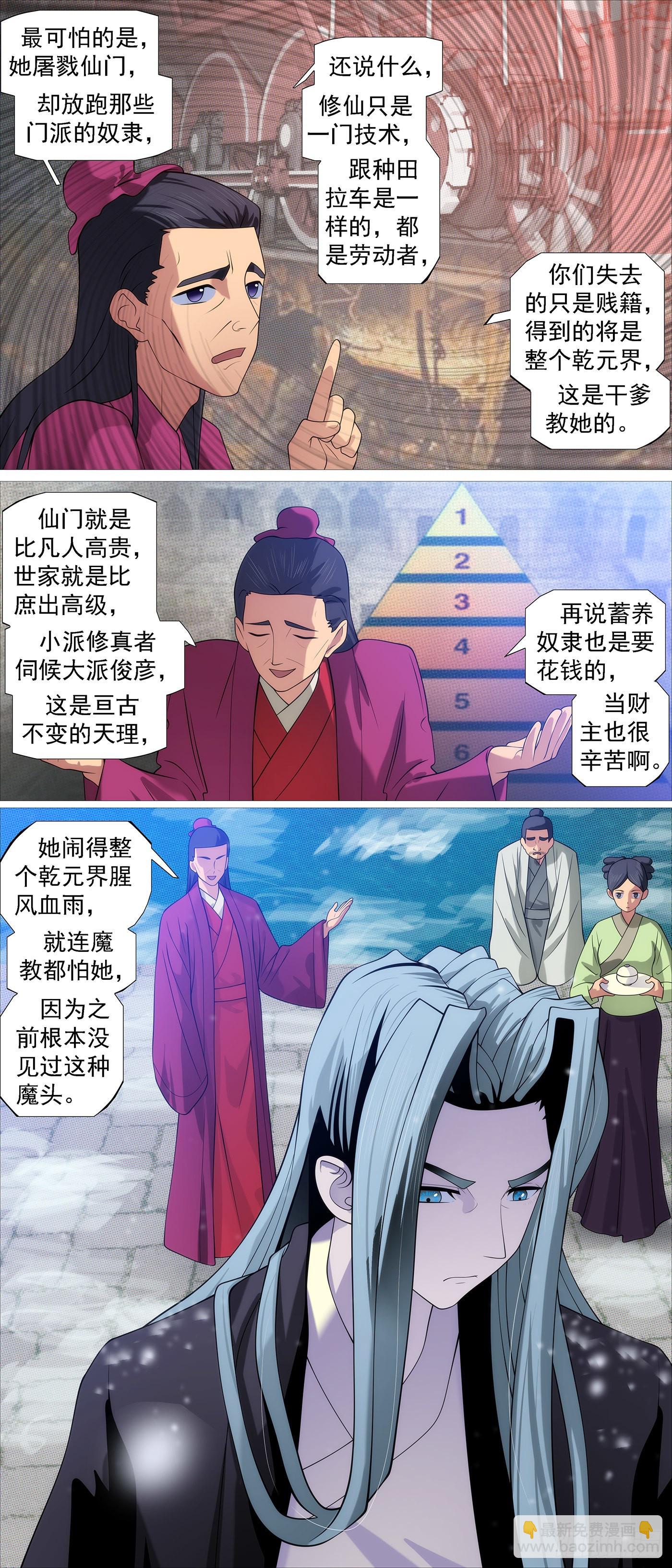 曾经有个女魔头10