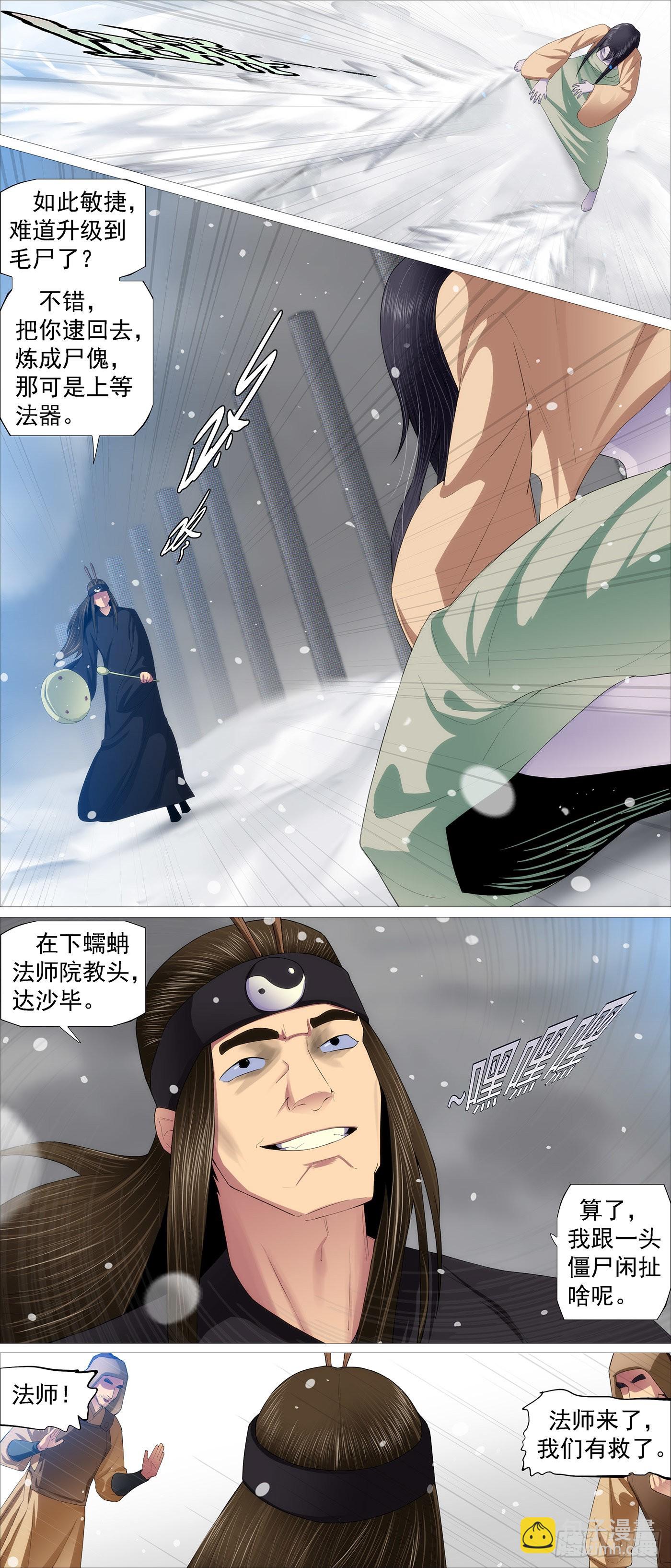 曾经有个女魔头4