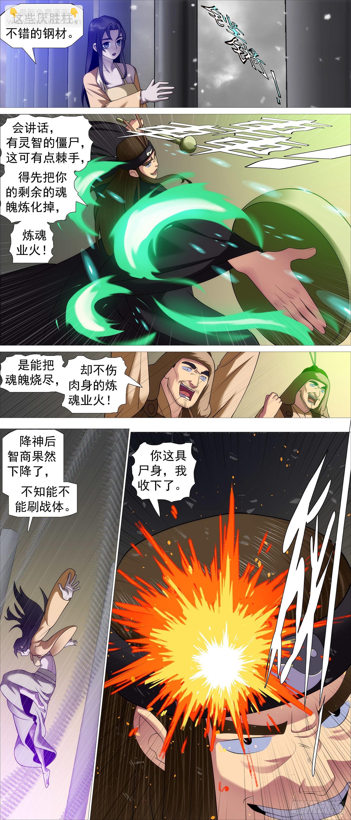 曾经有个女魔头5