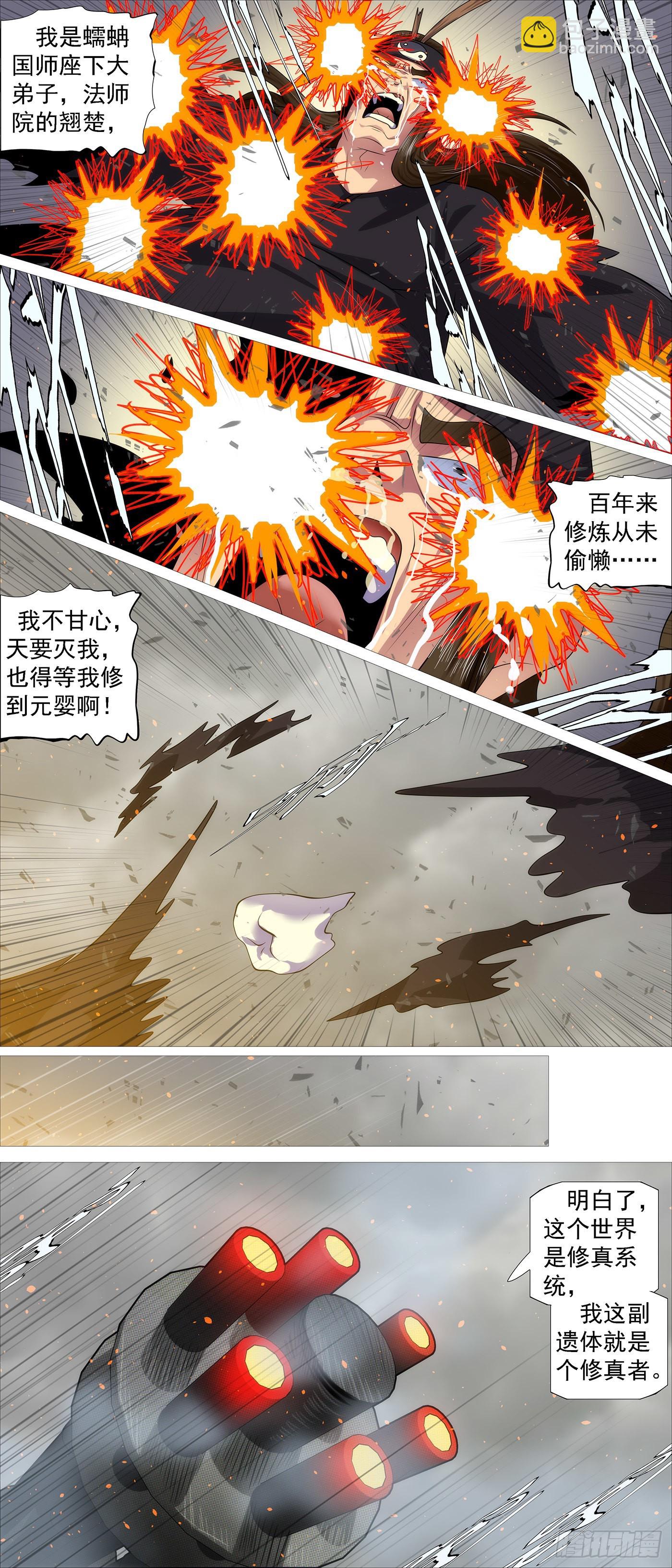 曾经有个女魔头7