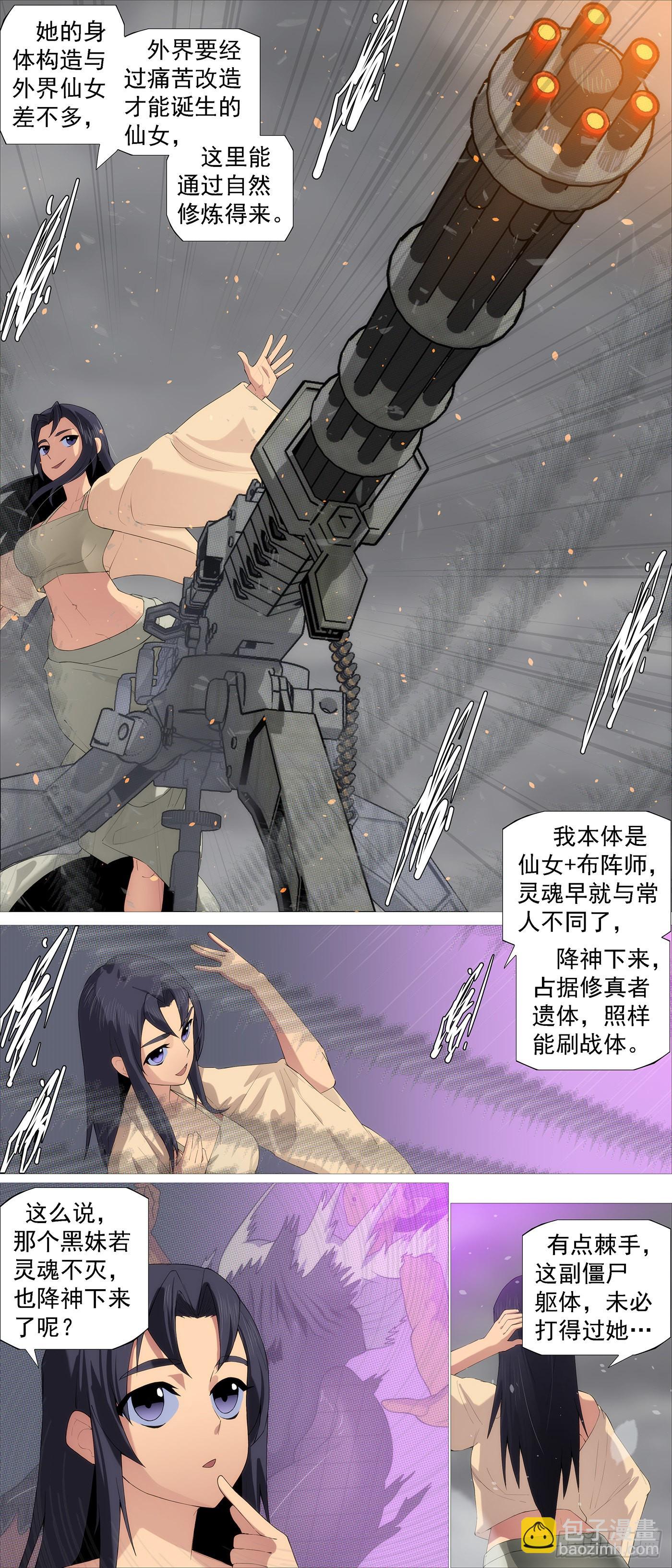 曾经有个女魔头8