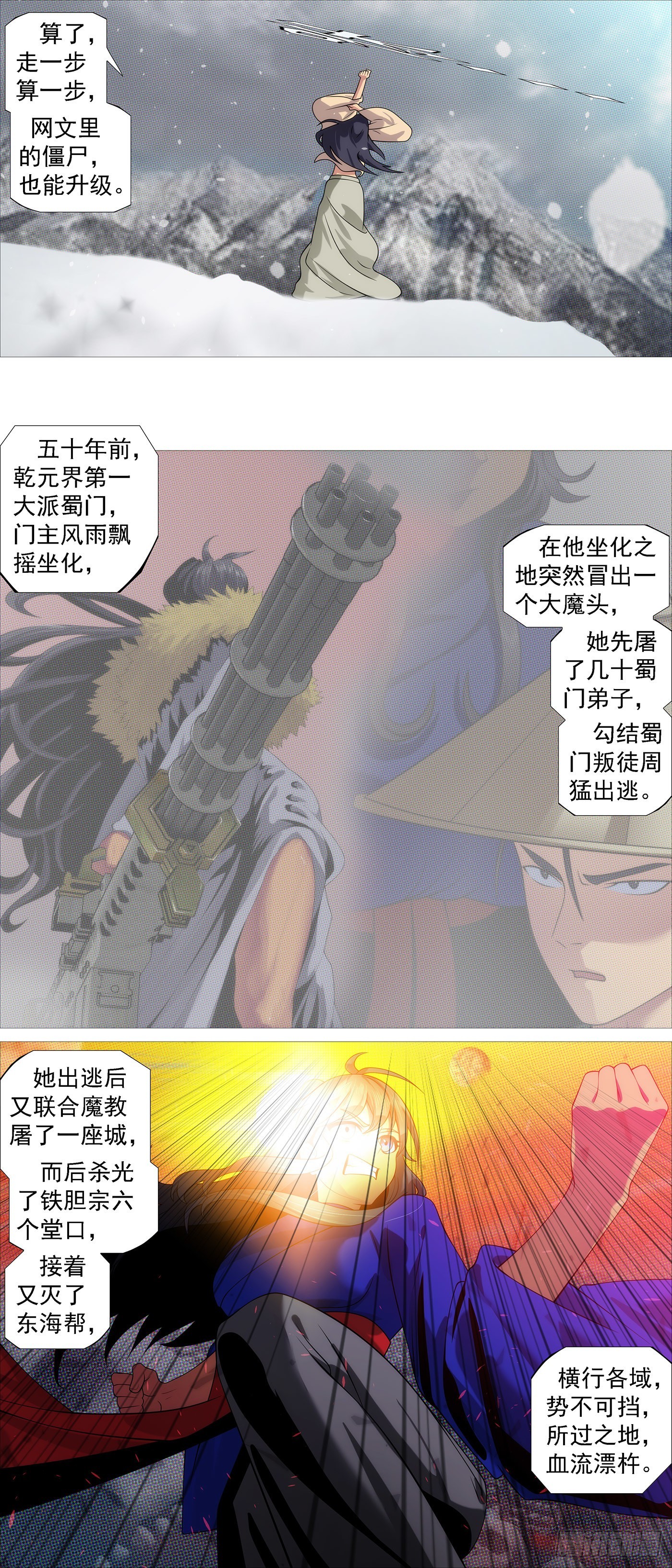 曾经有个女魔头9