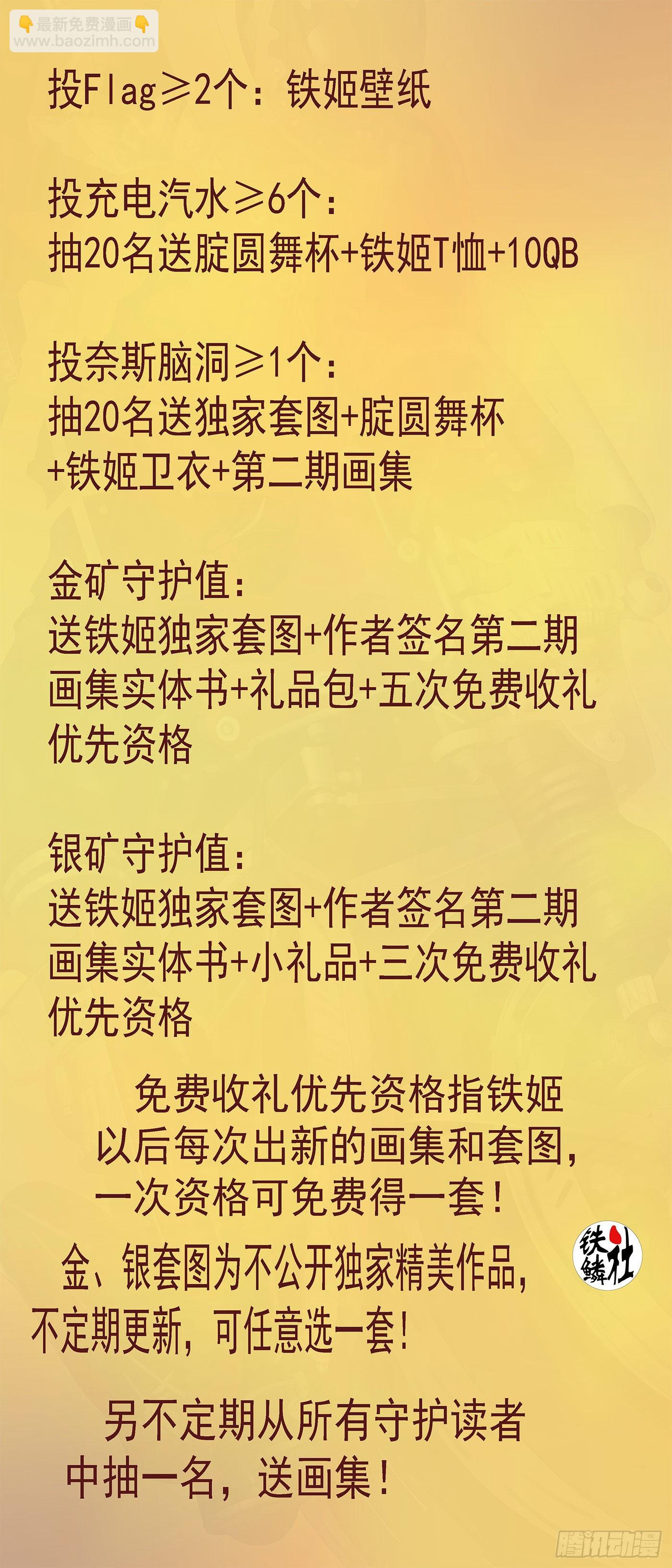 降神武器10
