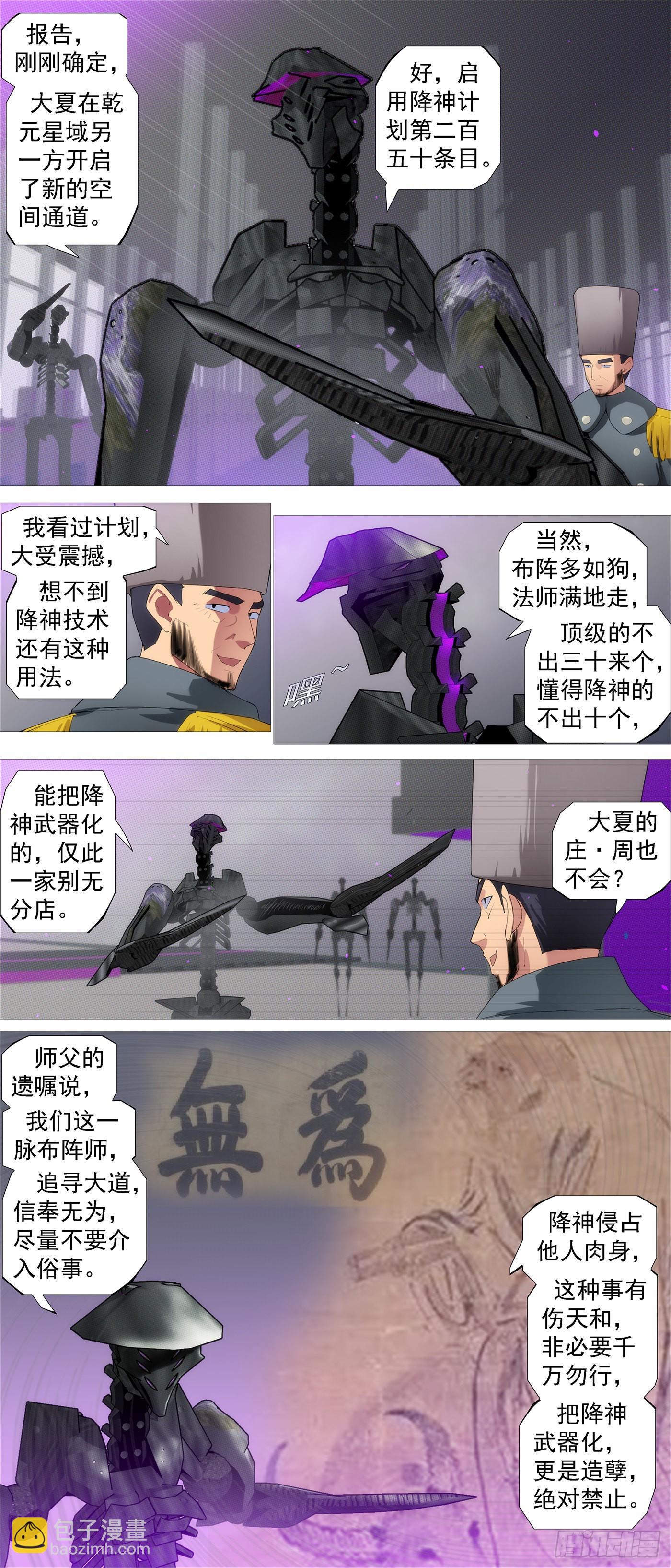 降神武器3