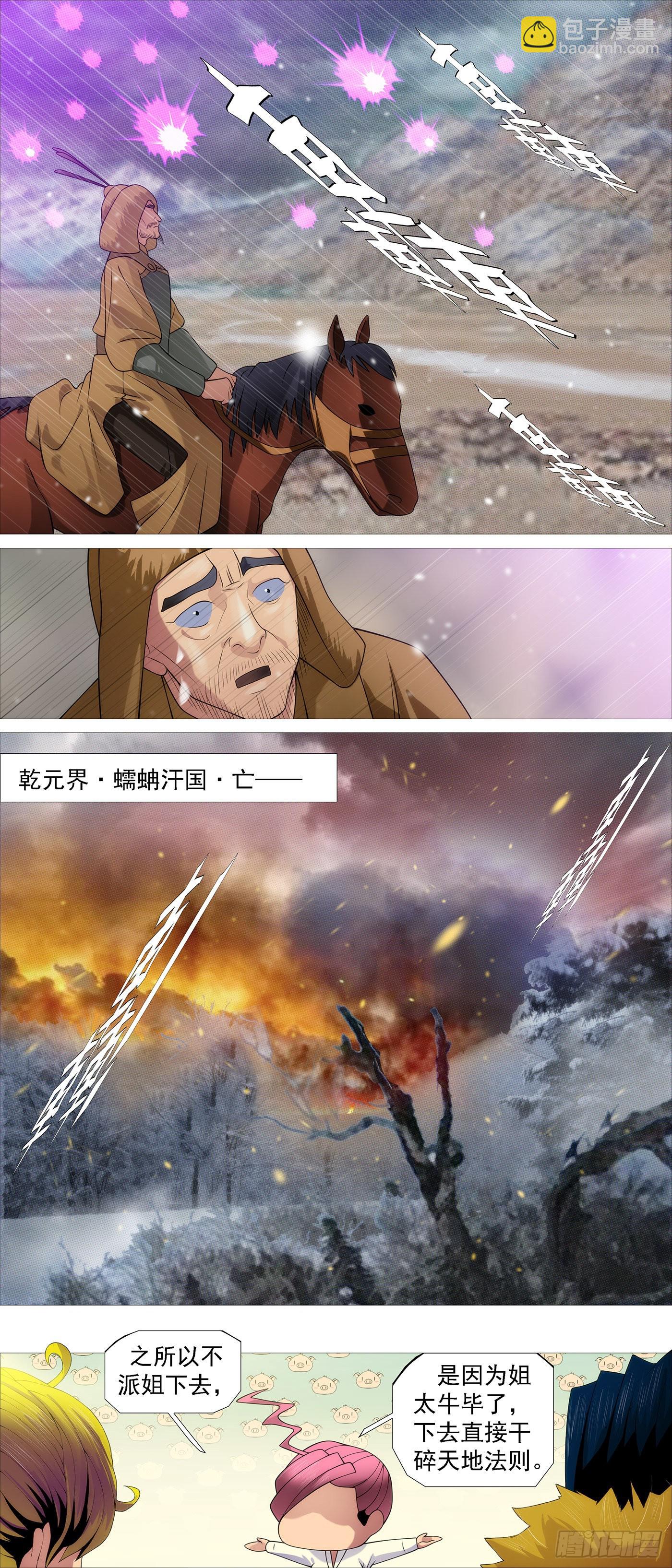降神武器9