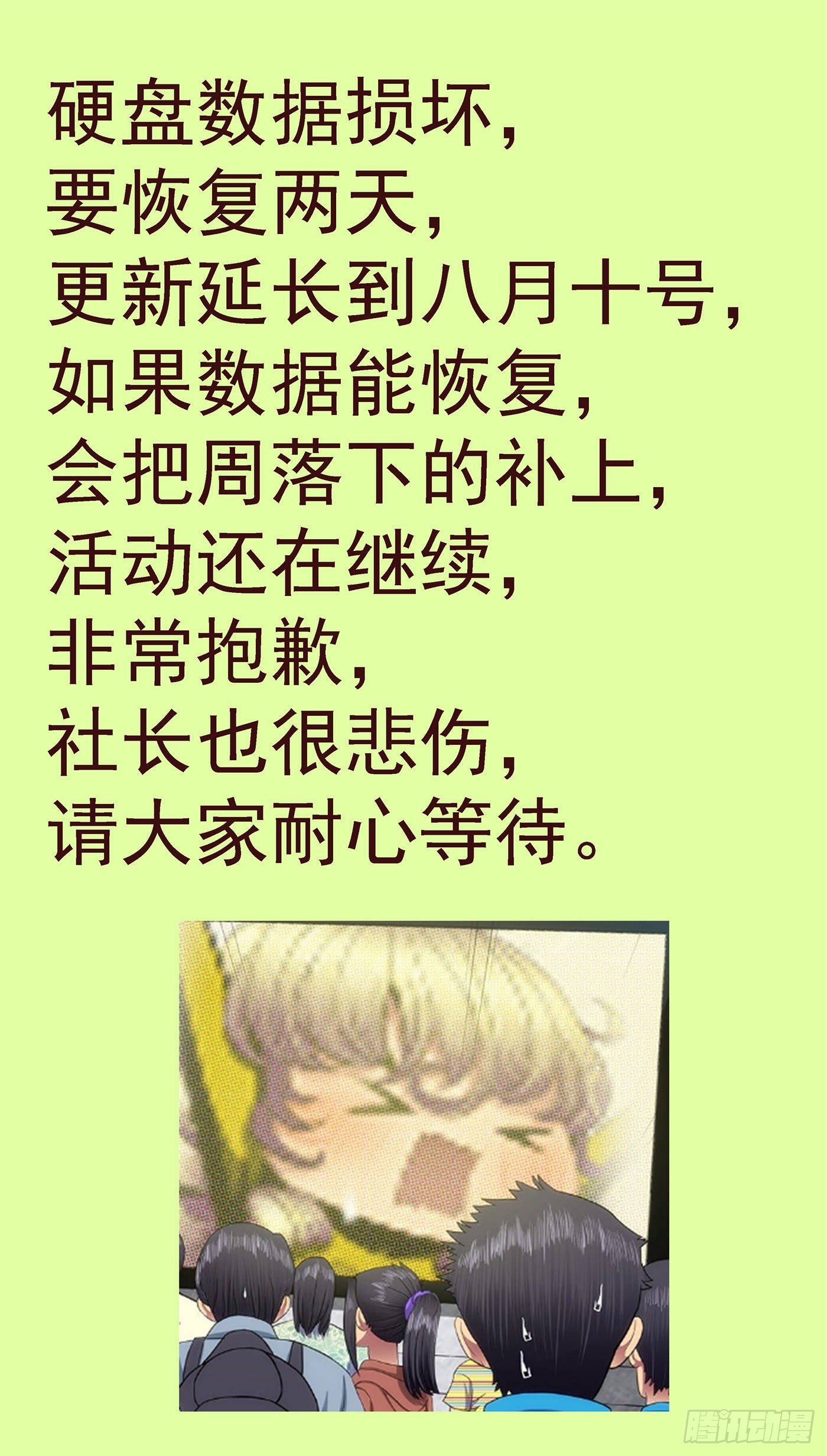 延期通知0