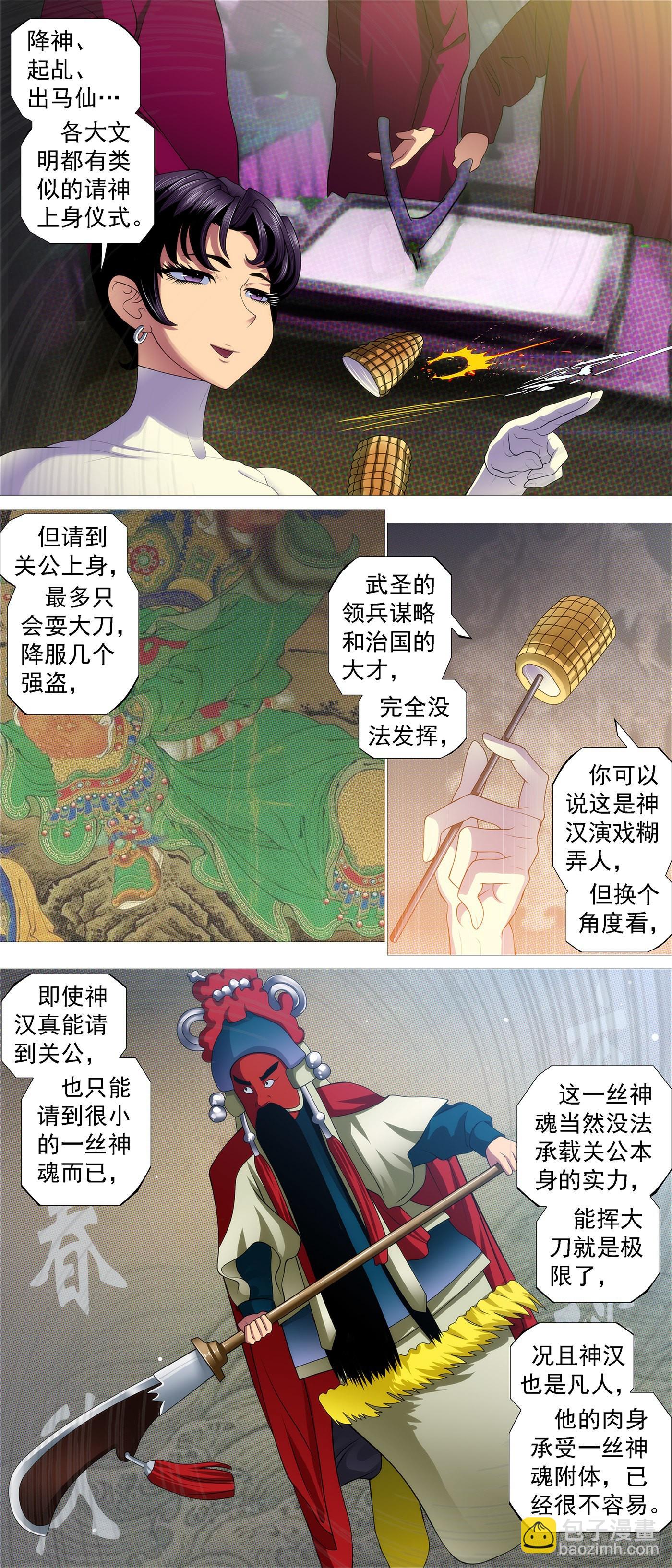 双尸仙1