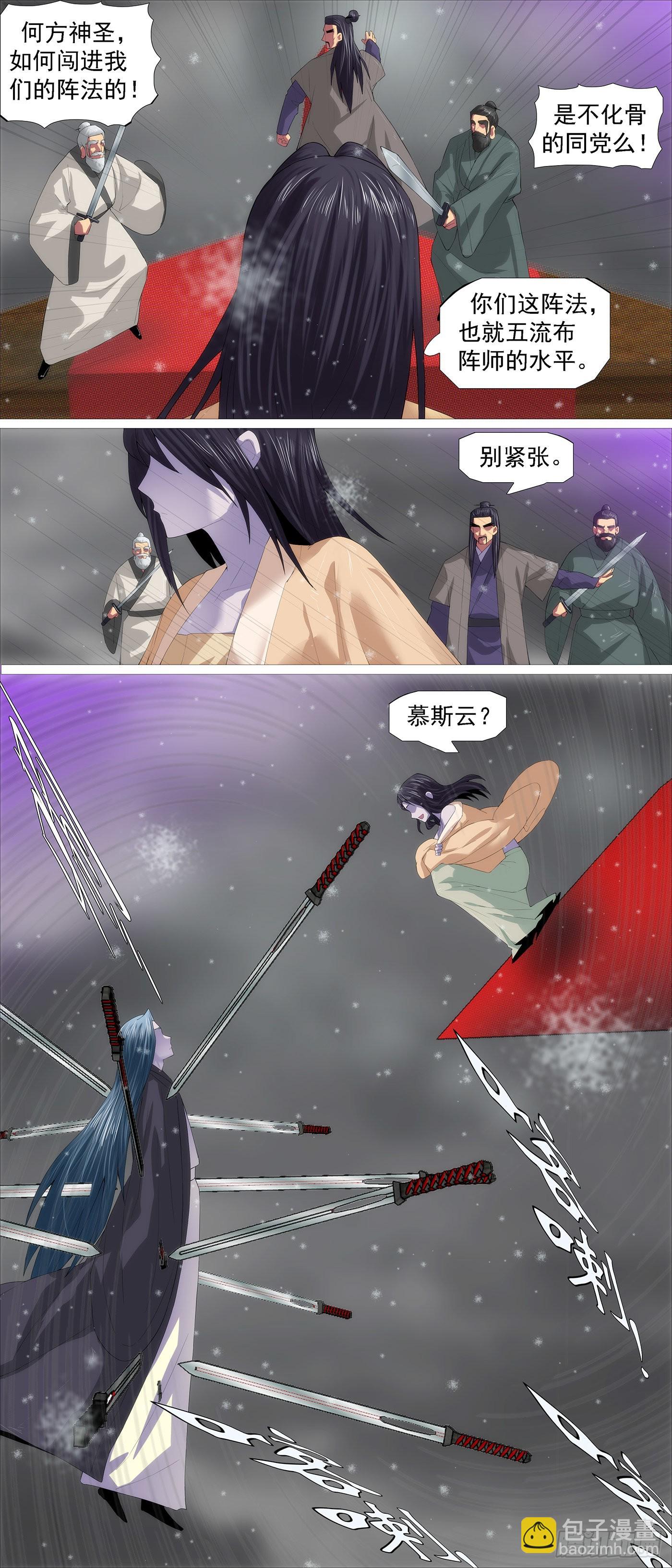 双尸仙10